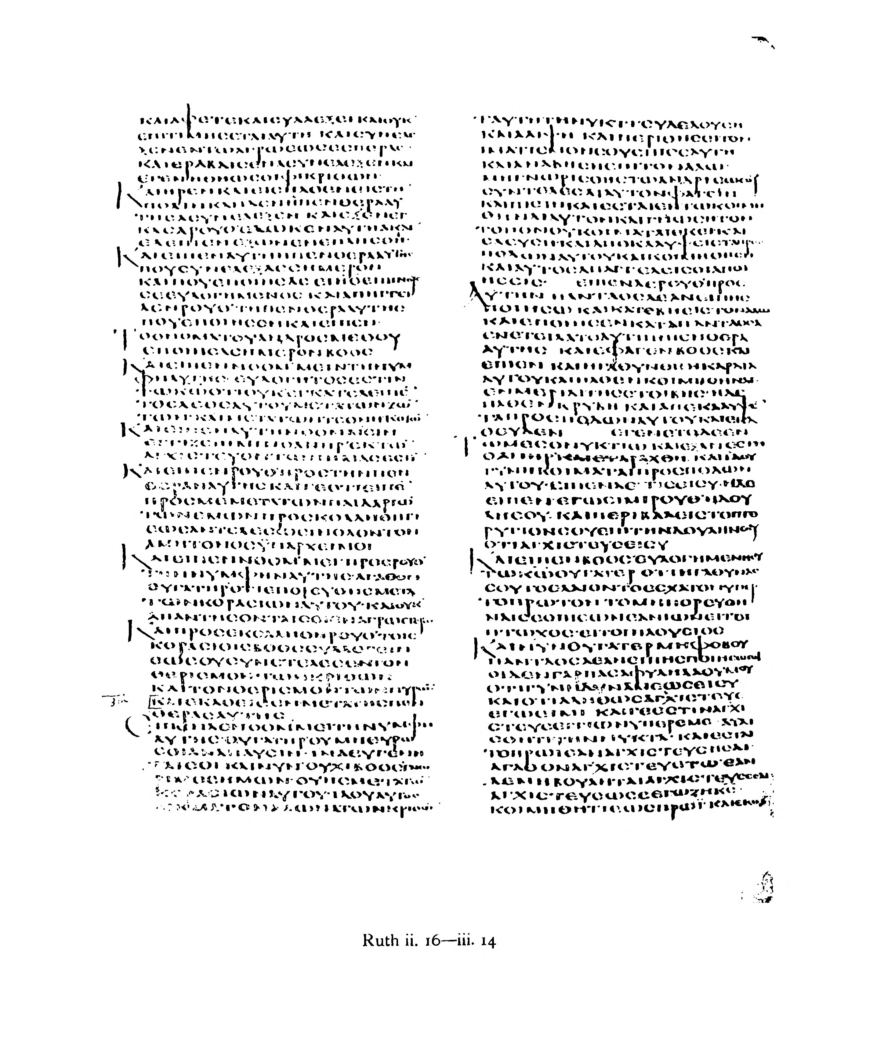 Codex Alexandrinus (Scan 2) showing Ruth 2:14 from 5th Century (c. 400-440 CE) found in Alexandria, Egypt, currently housed at British Library, London