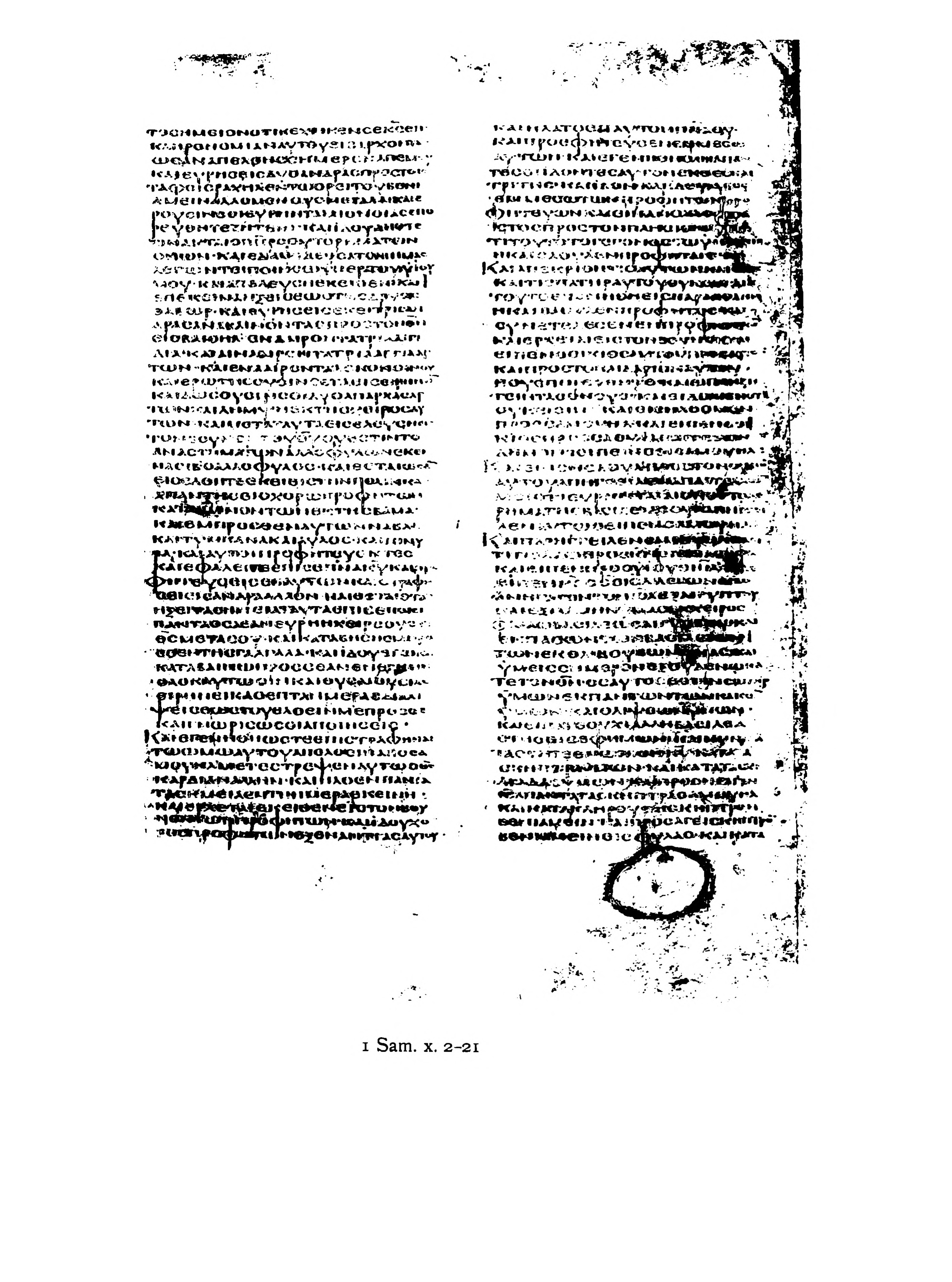 Codex Alexandrinus (Scan 1) showing 1 Samuel (1 Kingdoms) 10:21 from 5th Century (c. 400-440 CE) found in Alexandria, Egypt, currently housed at British Library, London