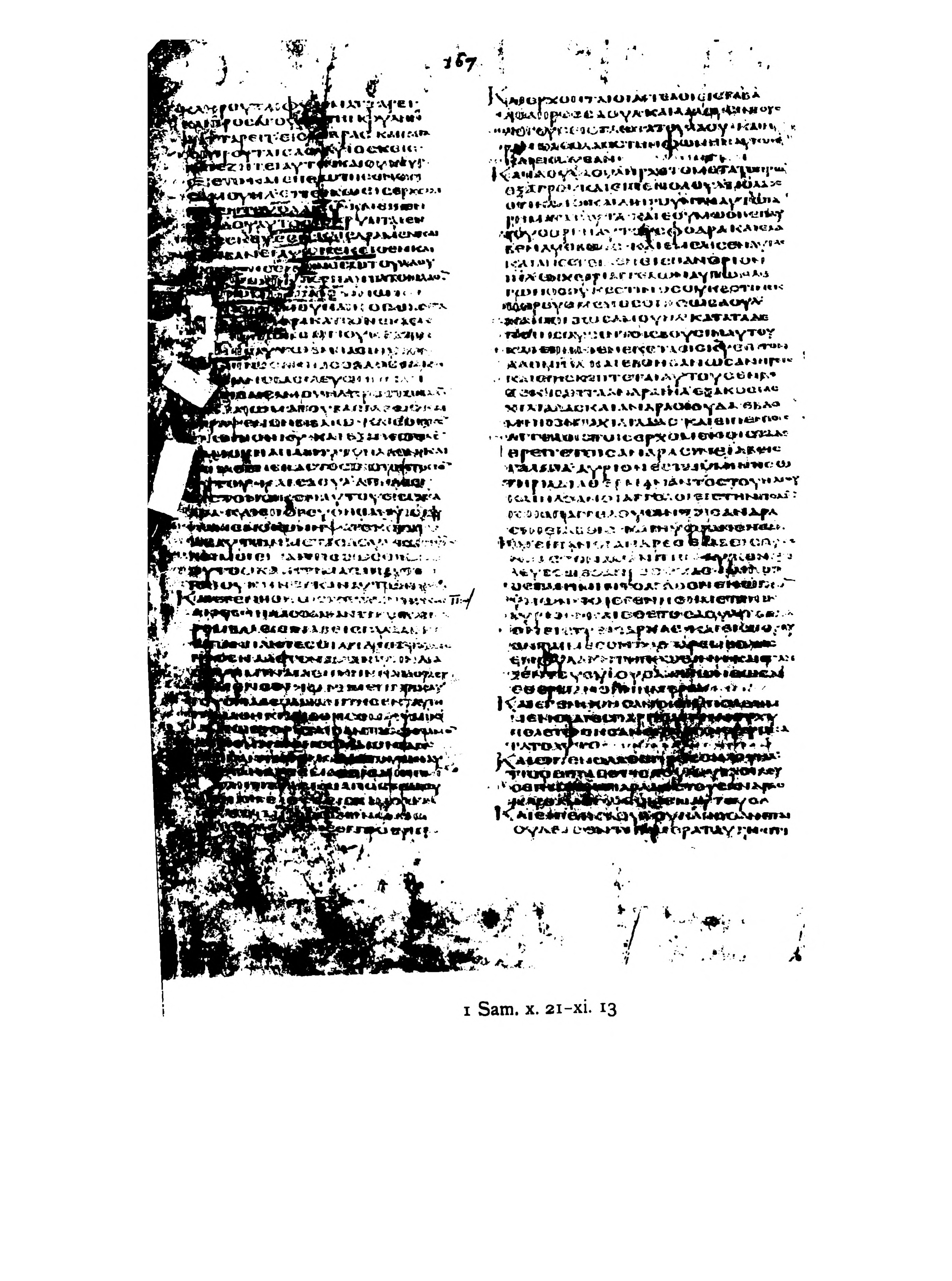 Codex Alexandrinus (Scan 2) showing 1 Samuel (1 Kingdoms) 10:21 from 5th Century (c. 400-440 CE) found in Alexandria, Egypt, currently housed at British Library, London