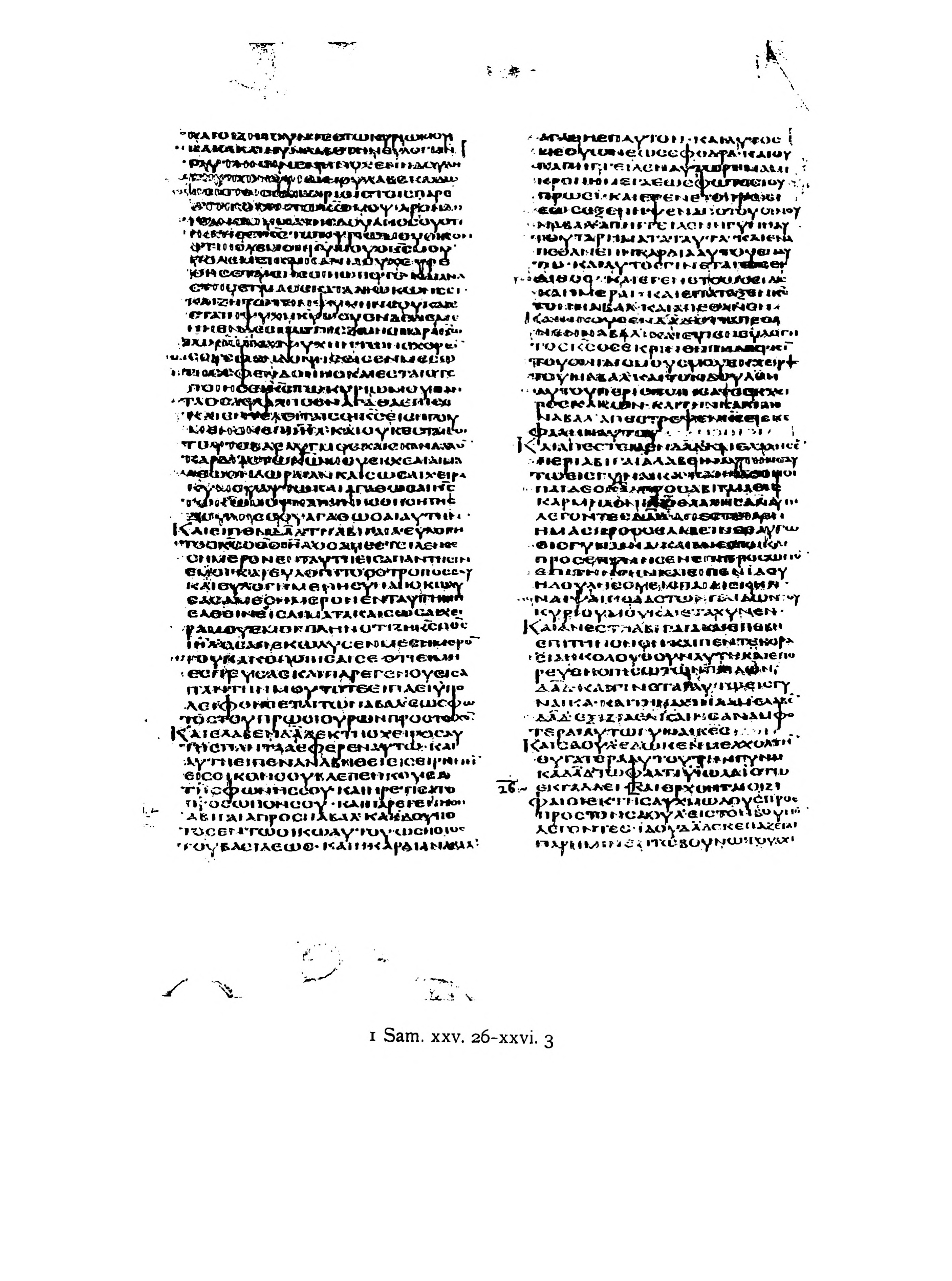 Codex Alexandrinus showing 1 Samuel (1 Kingdoms) 25:39 from 5th Century (c. 400-440 CE) found in Alexandria, Egypt, currently housed at British Library, London