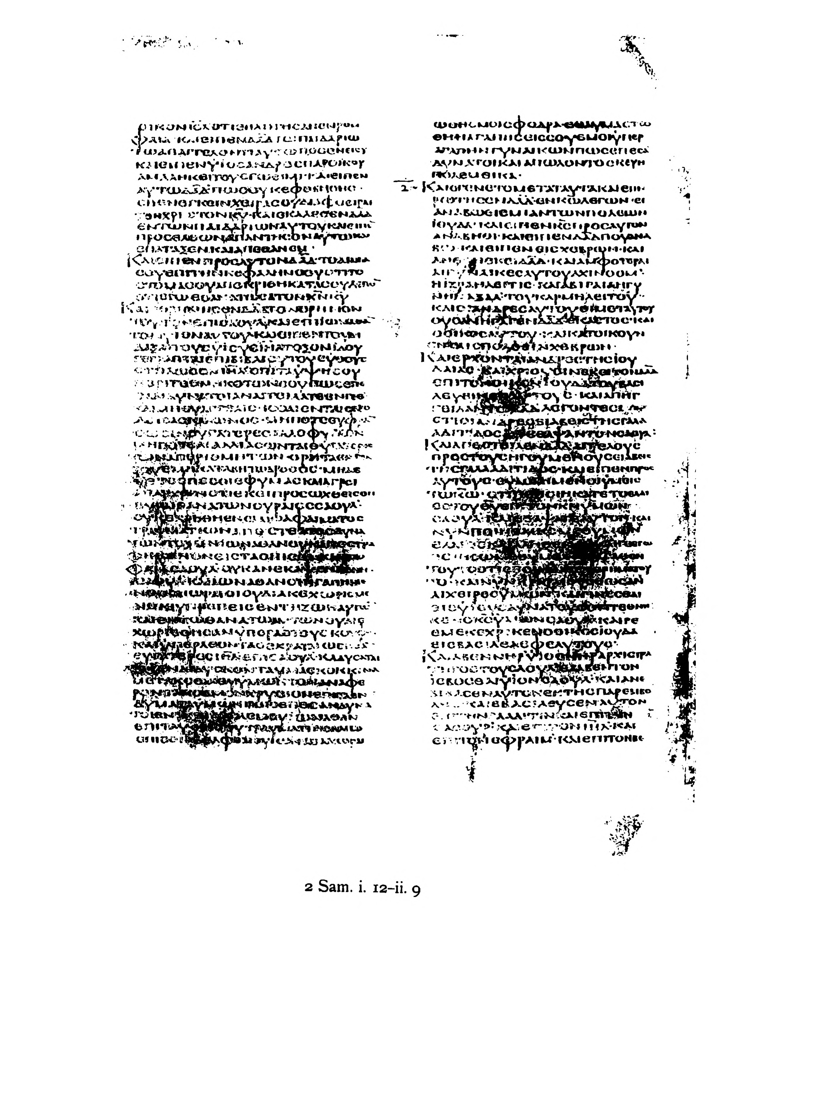 Codex Alexandrinus showing 2 Samuel (2 Kingdoms) 1:21 from 5th Century (c. 400-440 CE) found in Alexandria, Egypt, currently housed at British Library, London