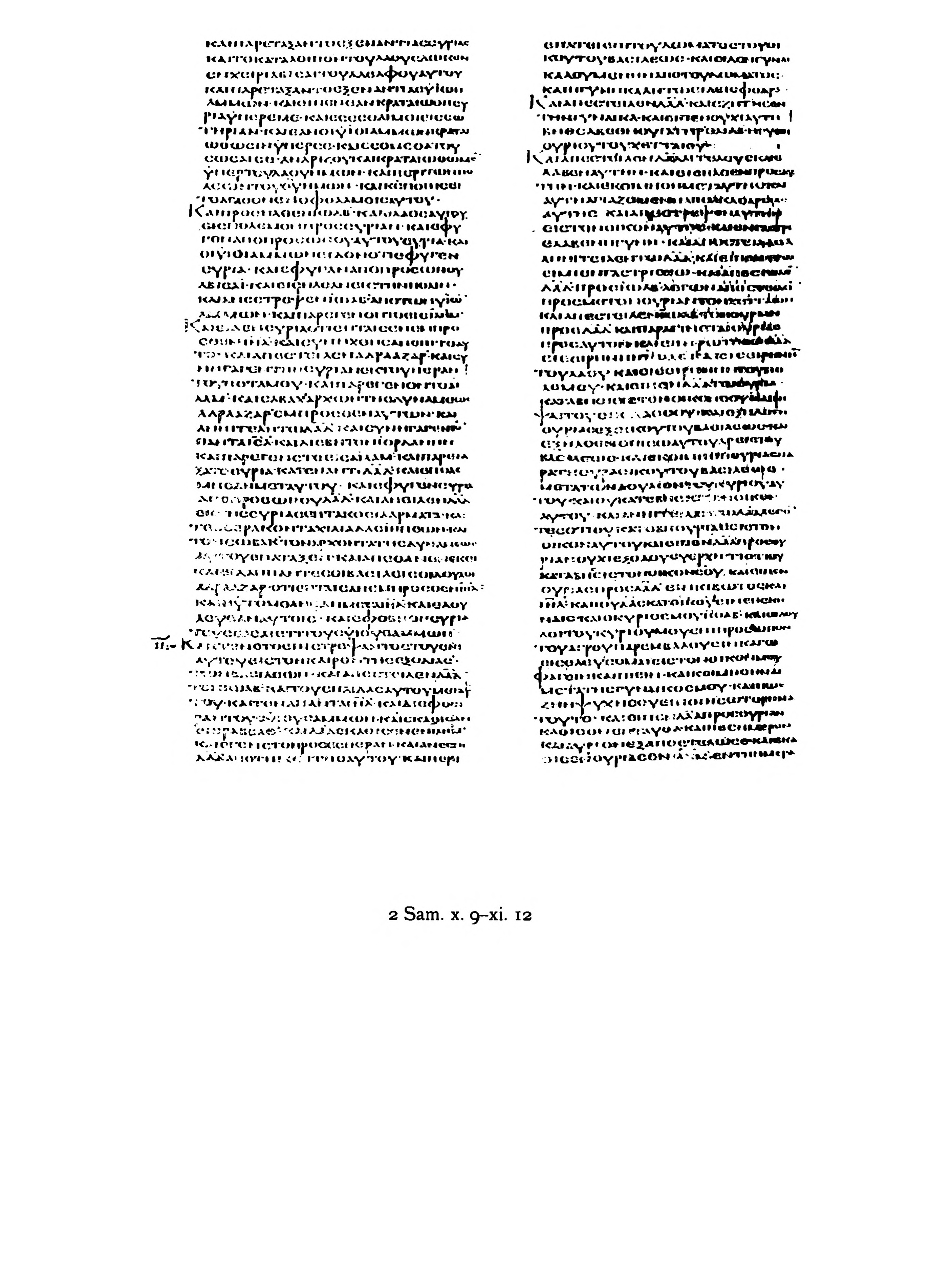 Codex Alexandrinus showing 2 Samuel (2 Kingdoms) 10:13 from 5th Century (c. 400-440 CE) found in Alexandria, Egypt, currently housed at British Library, London