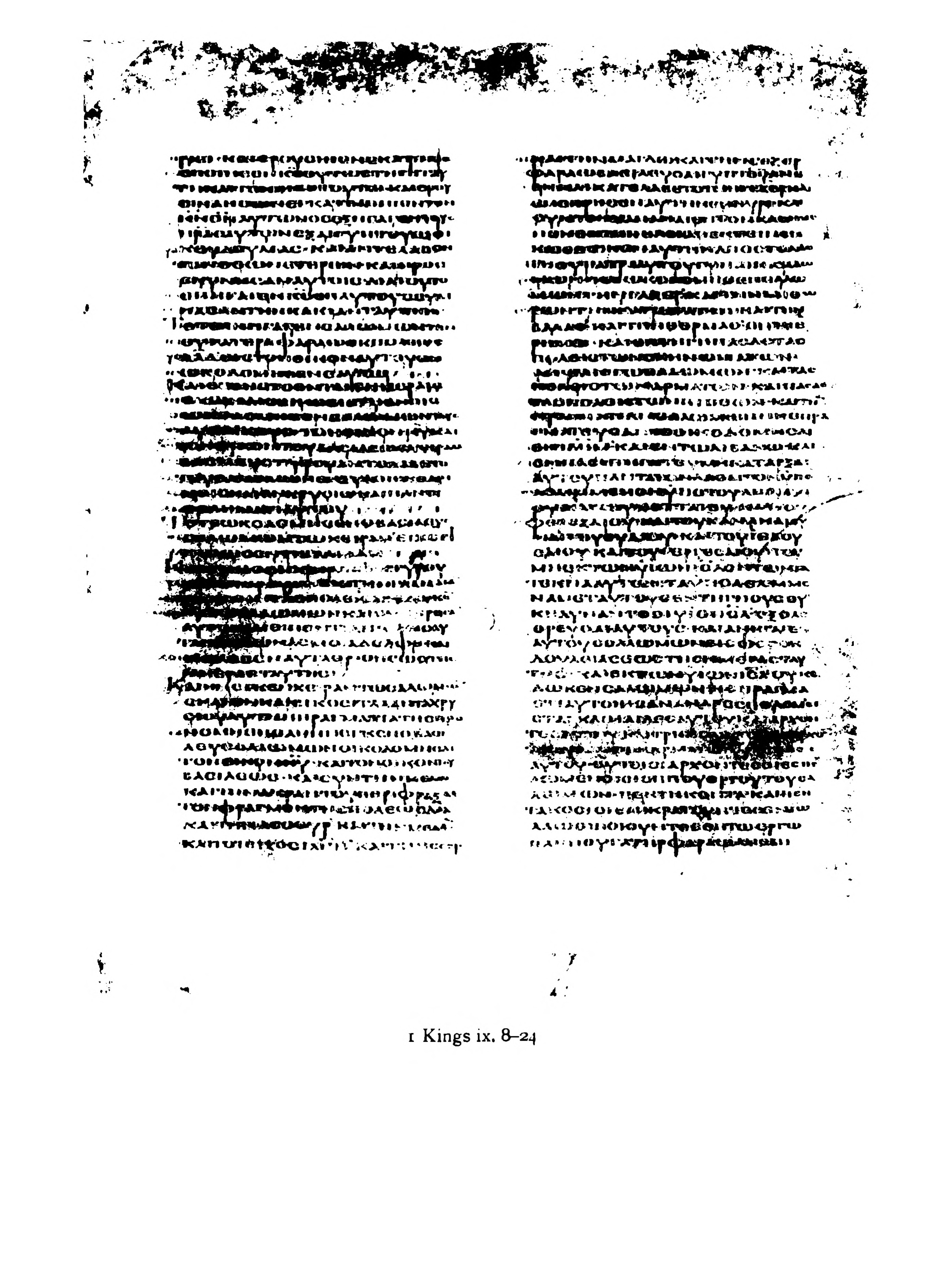 Codex Alexandrinus showing 1 Kings (3 Kingdoms) 9:21 from 5th Century (c. 400-440 CE) found in Alexandria, Egypt, currently housed at British Library, London