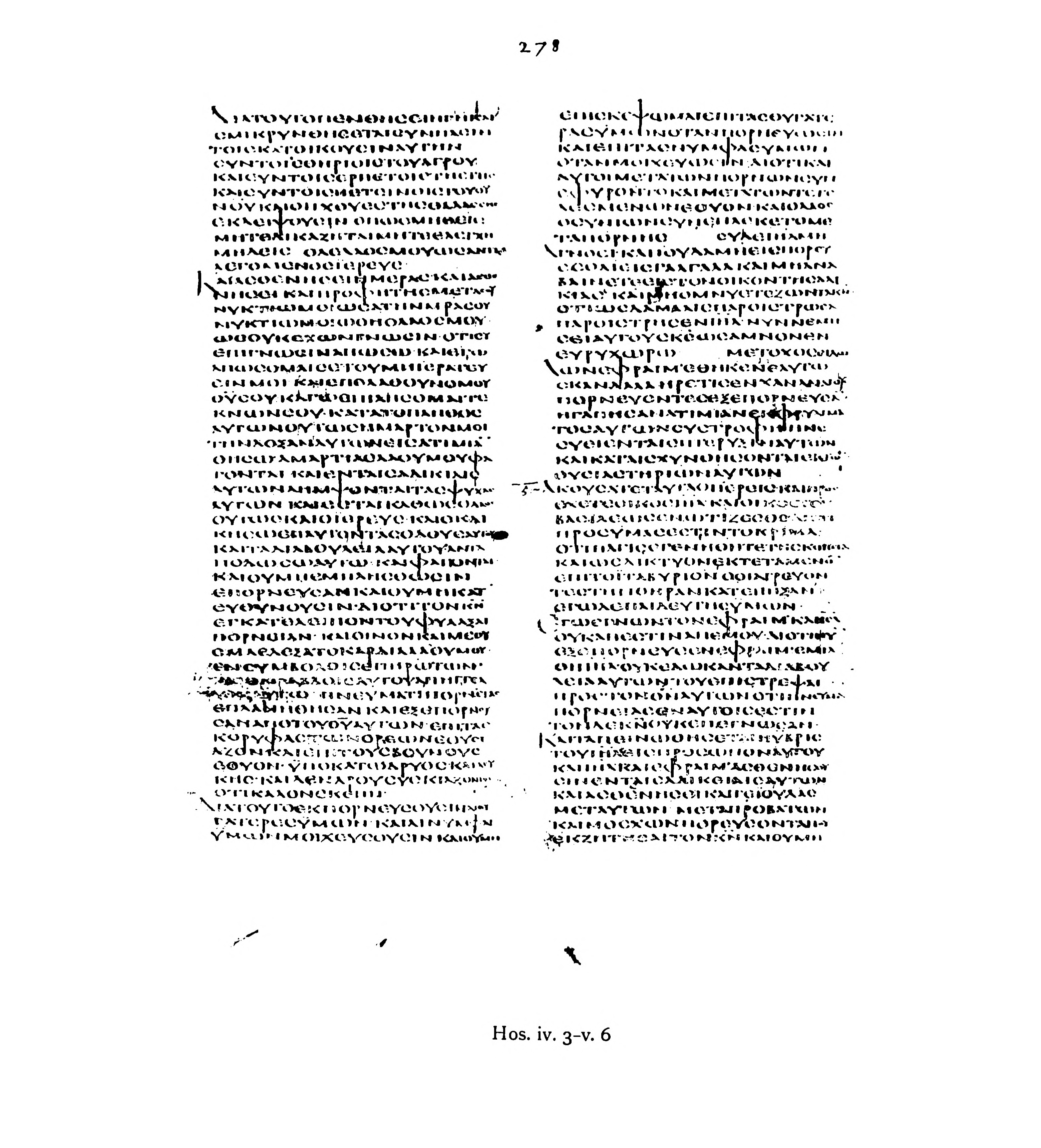 Codex Alexandrinus showing Hosea 5:2 from 5th Century (c. 400-440 CE) found in Alexandria, Egypt, currently housed at British Library, London
