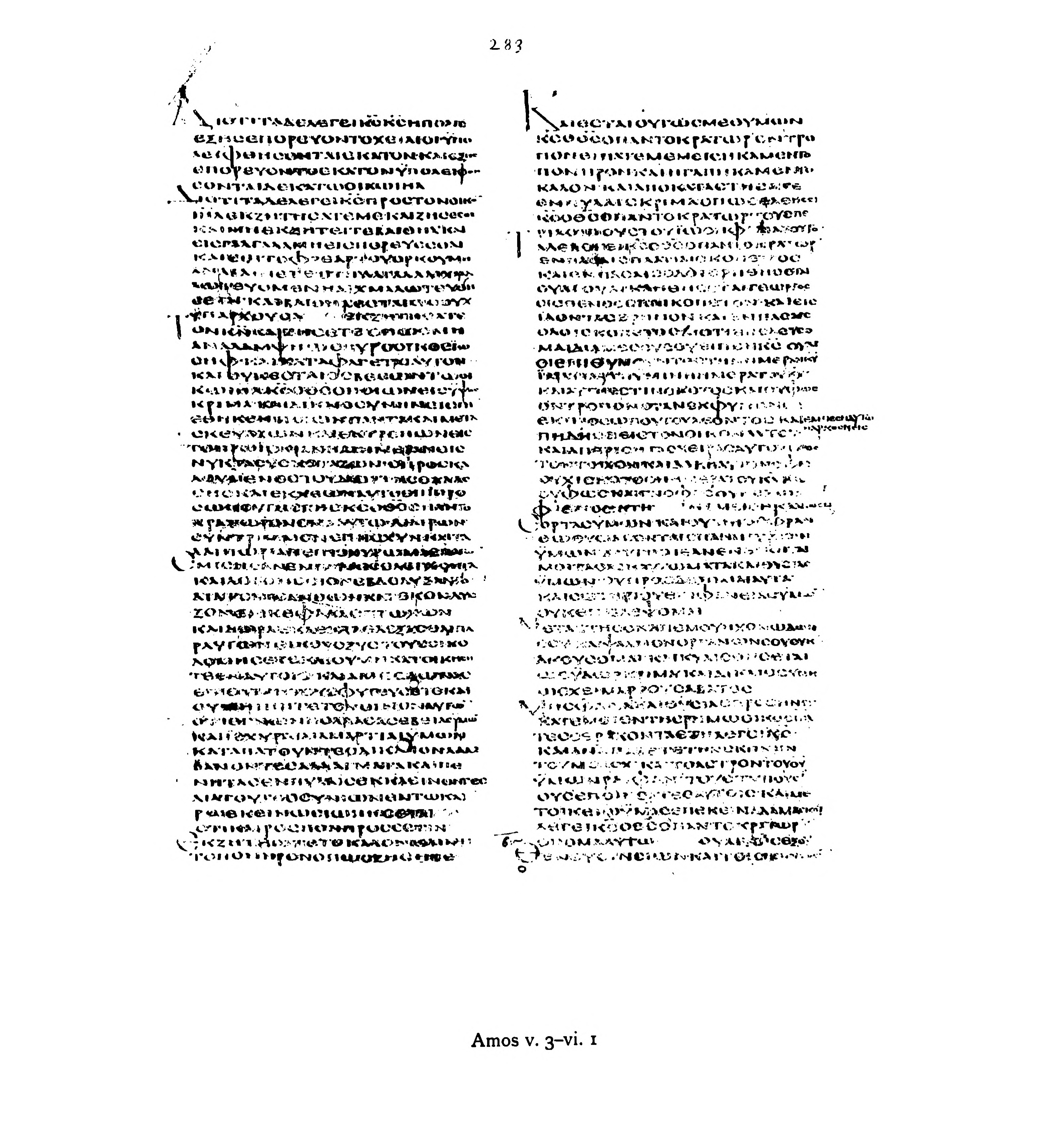 Codex Alexandrinus showing Amos 5:21 from 5th Century (c. 400-440 CE) found in Alexandria, Egypt, currently housed at British Library, London