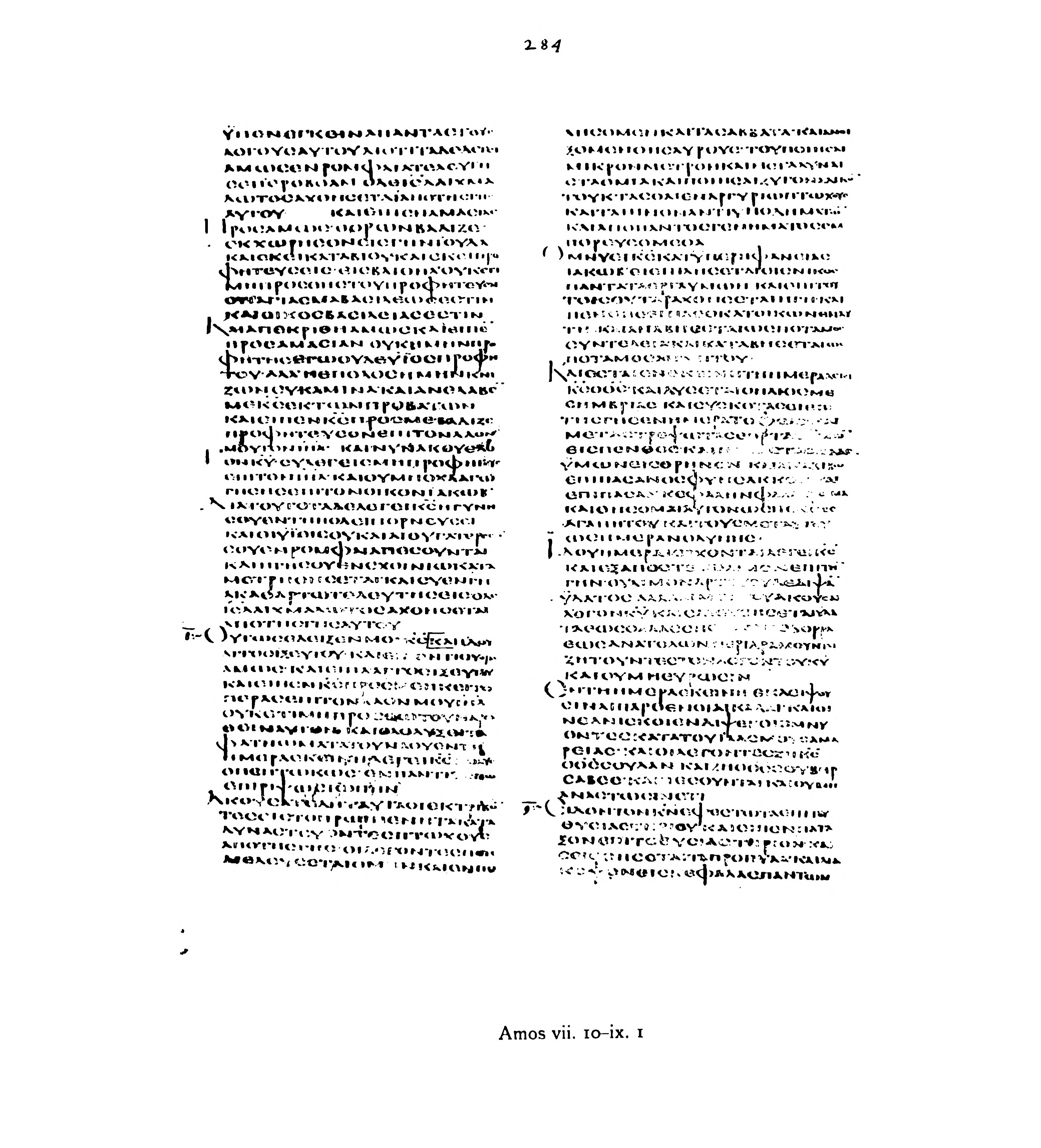 Codex Alexandrinus showing Amos 7:39 from 5th Century (c. 400-440 CE) found in Alexandria, Egypt, currently housed at British Library, London
