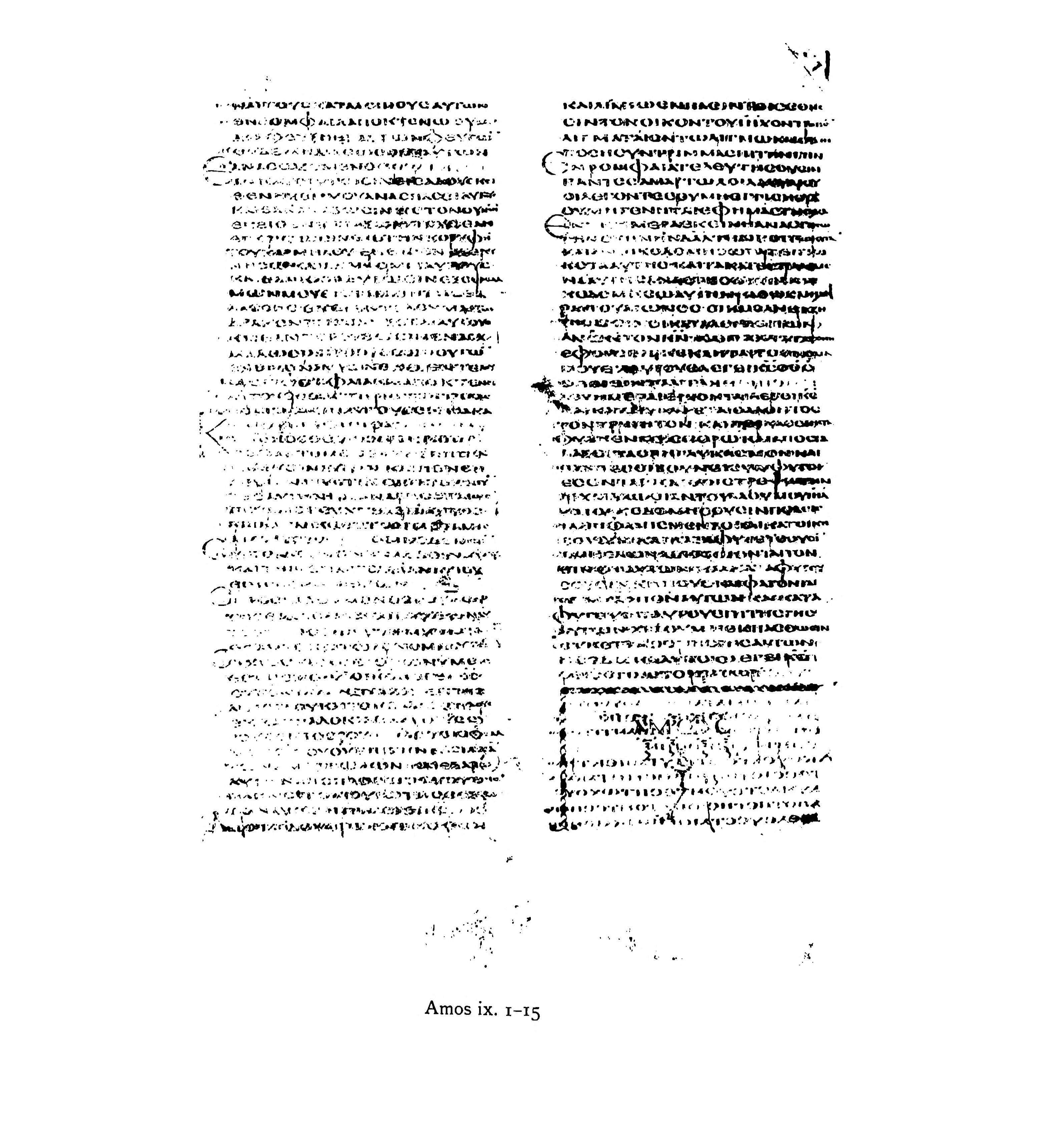Codex Alexandrinus (Scan 2) showing Amos 9:2 from 5th Century (c. 400-440 CE) found in Alexandria, Egypt, currently housed at British Library, London