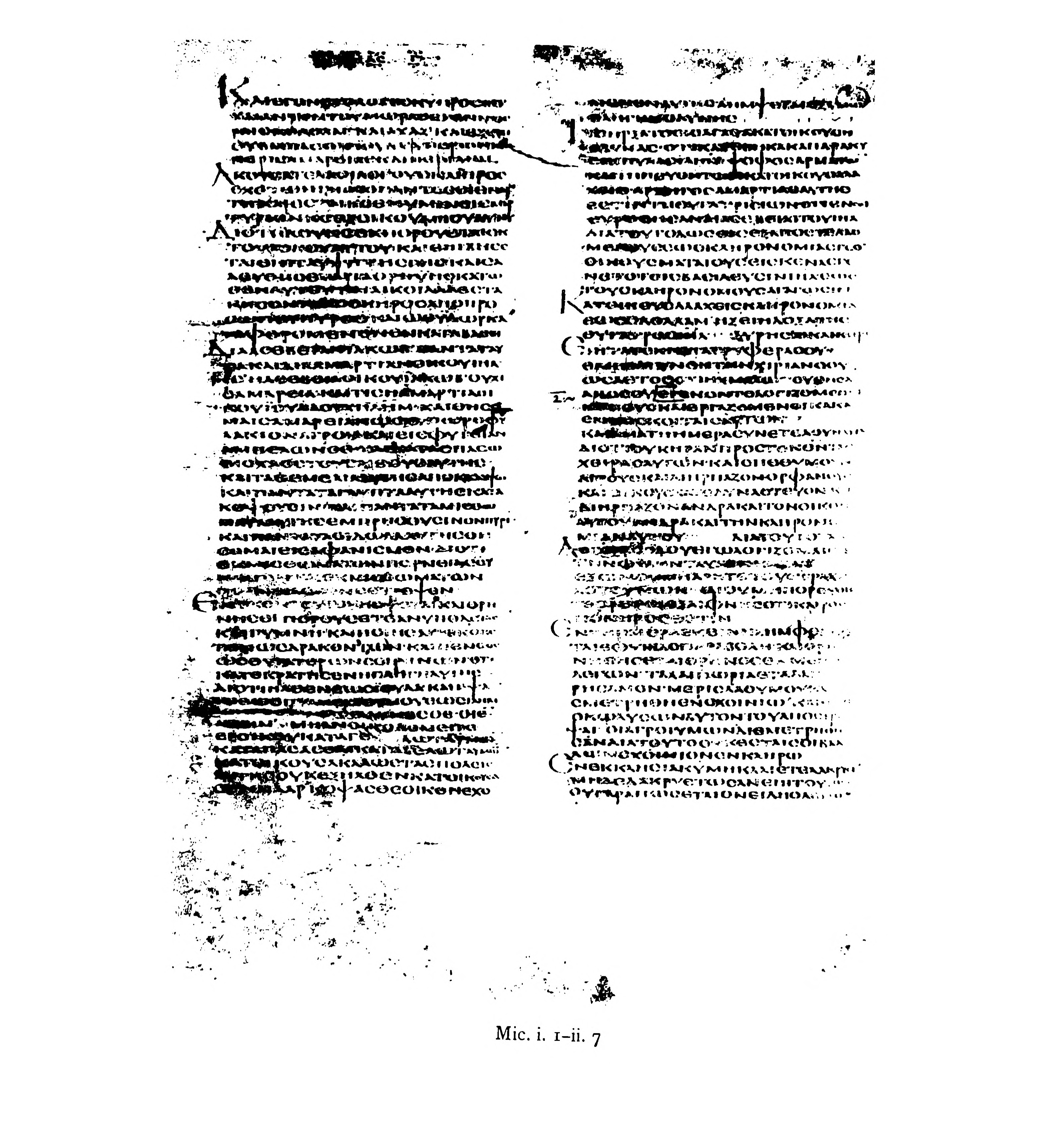 Codex Alexandrinus showing Micah 2:2 from 5th Century (c. 400-440 CE) found in Alexandria, Egypt, currently housed at British Library, London