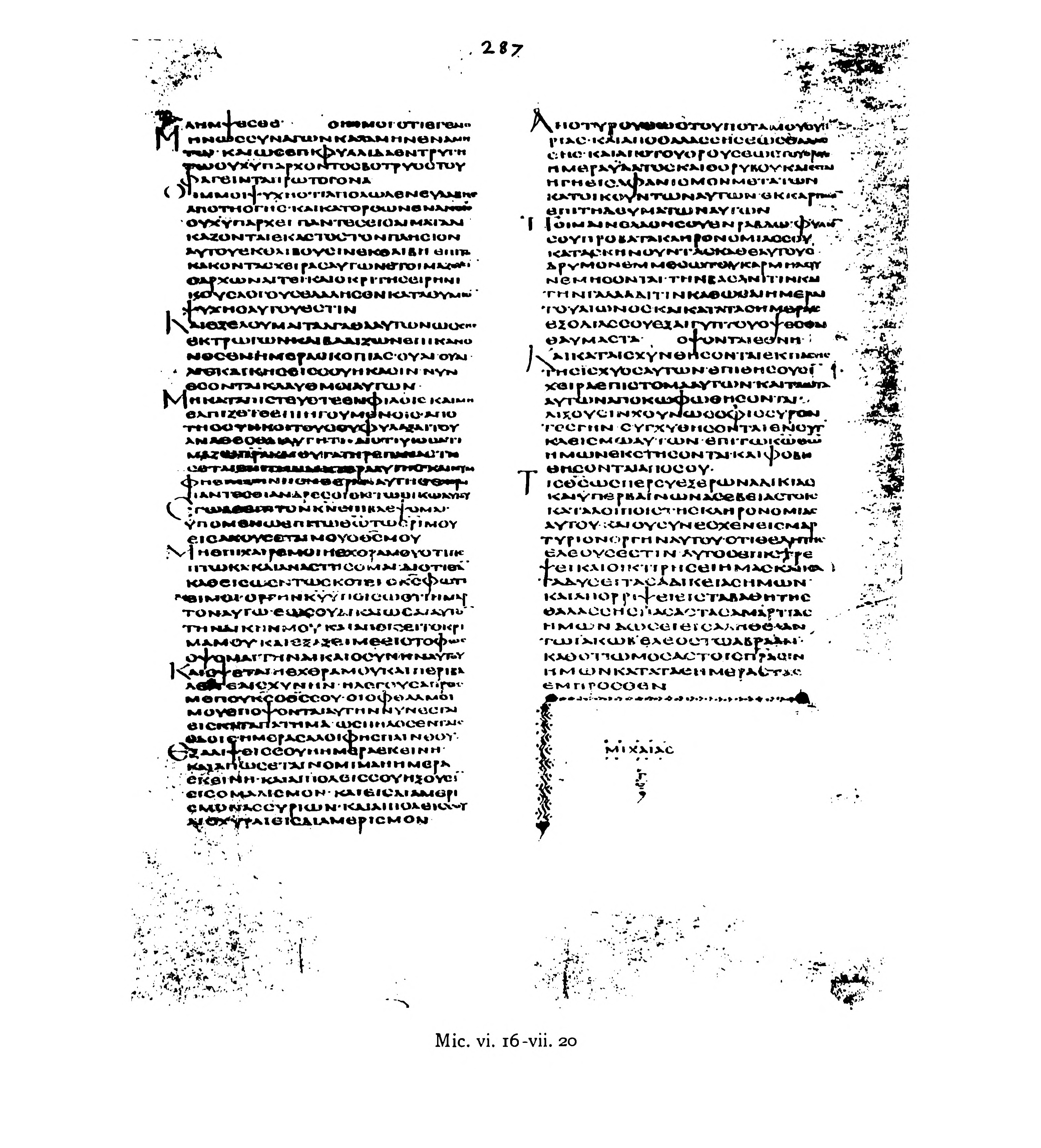 Codex Alexandrinus showing Micah 7:13 from 5th Century (c. 400-440 CE) found in Alexandria, Egypt, currently housed at British Library, London