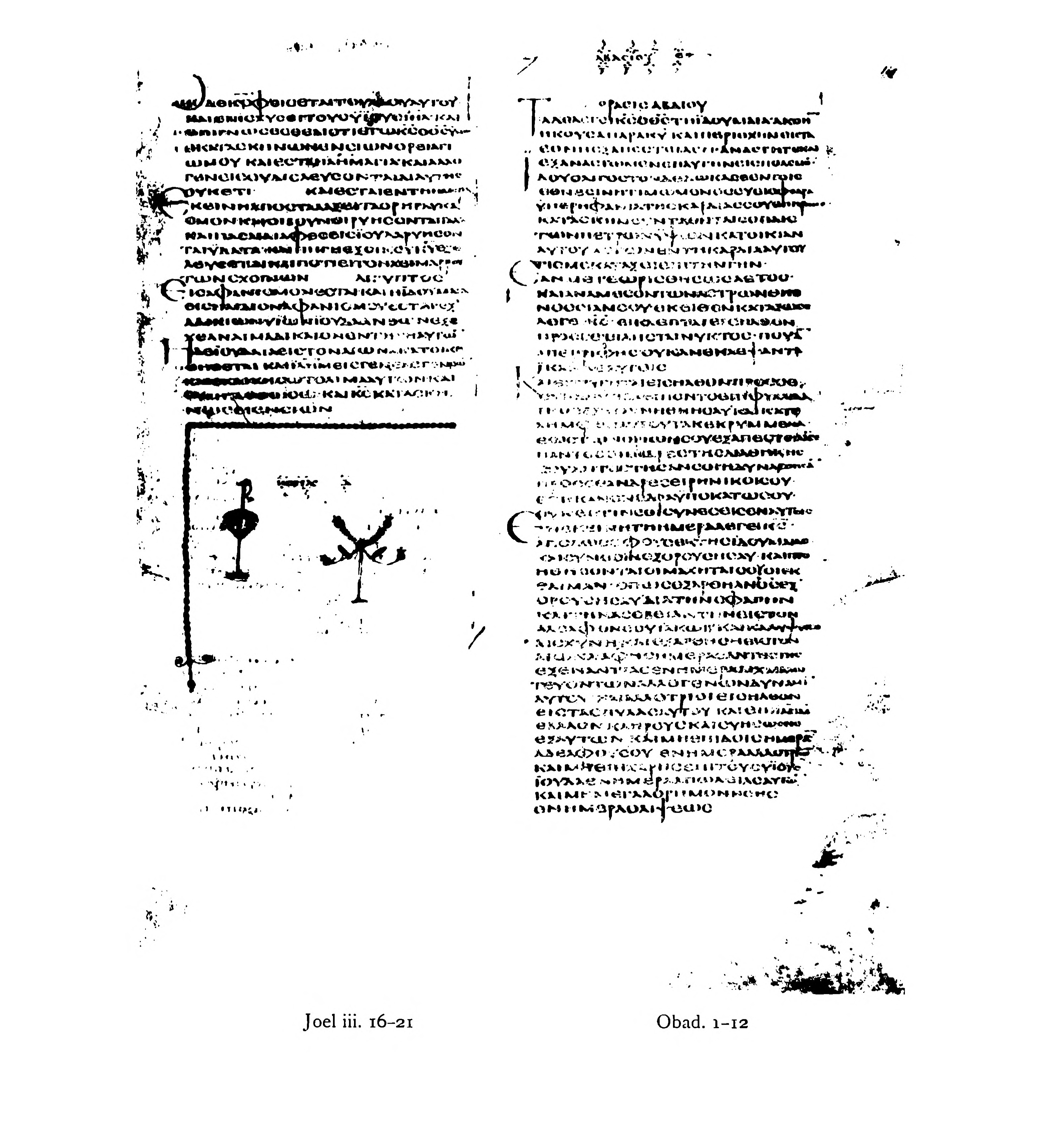 Codex Alexandrinus showing Joel 2:21 from 5th Century (c. 400-440 CE) found in Alexandria, Egypt, currently housed at British Library, London