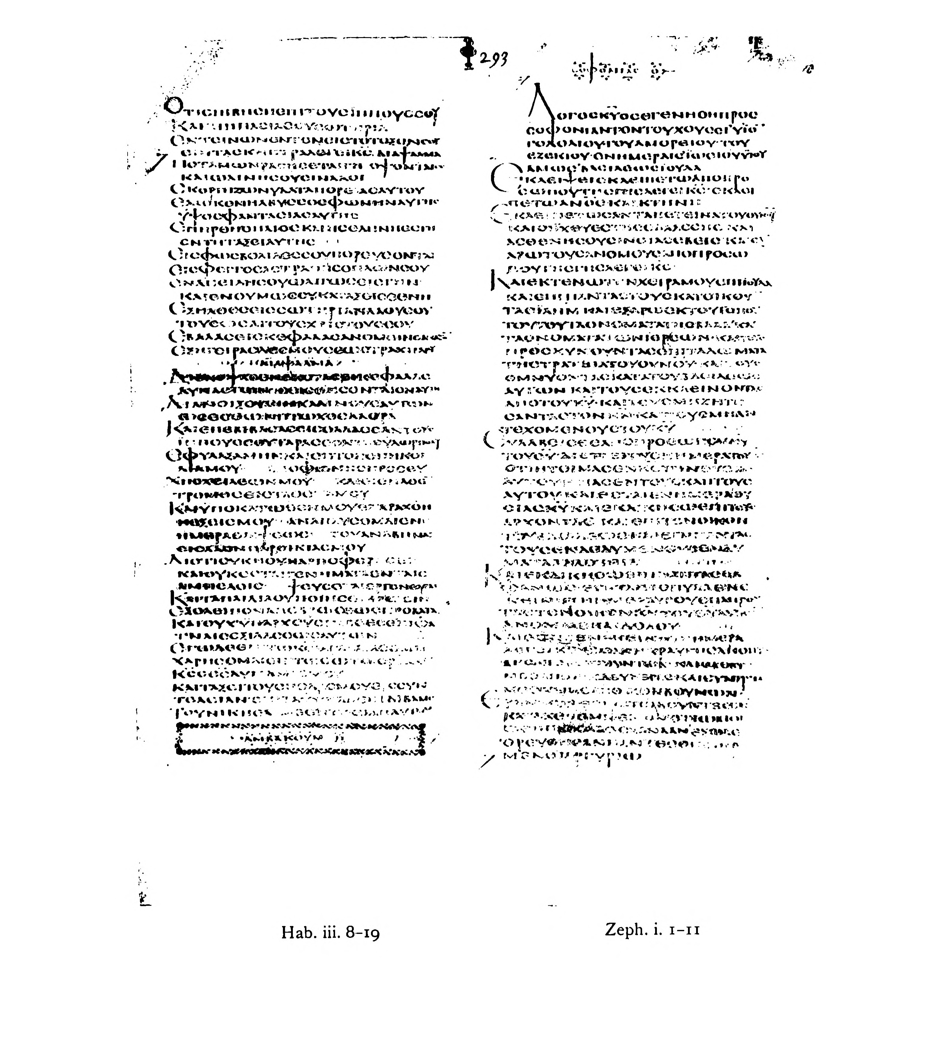 Codex Alexandrinus showing Habakkuk 1:13 from 5th Century (c. 400-440 CE) found in Alexandria, Egypt, currently housed at British Library, London