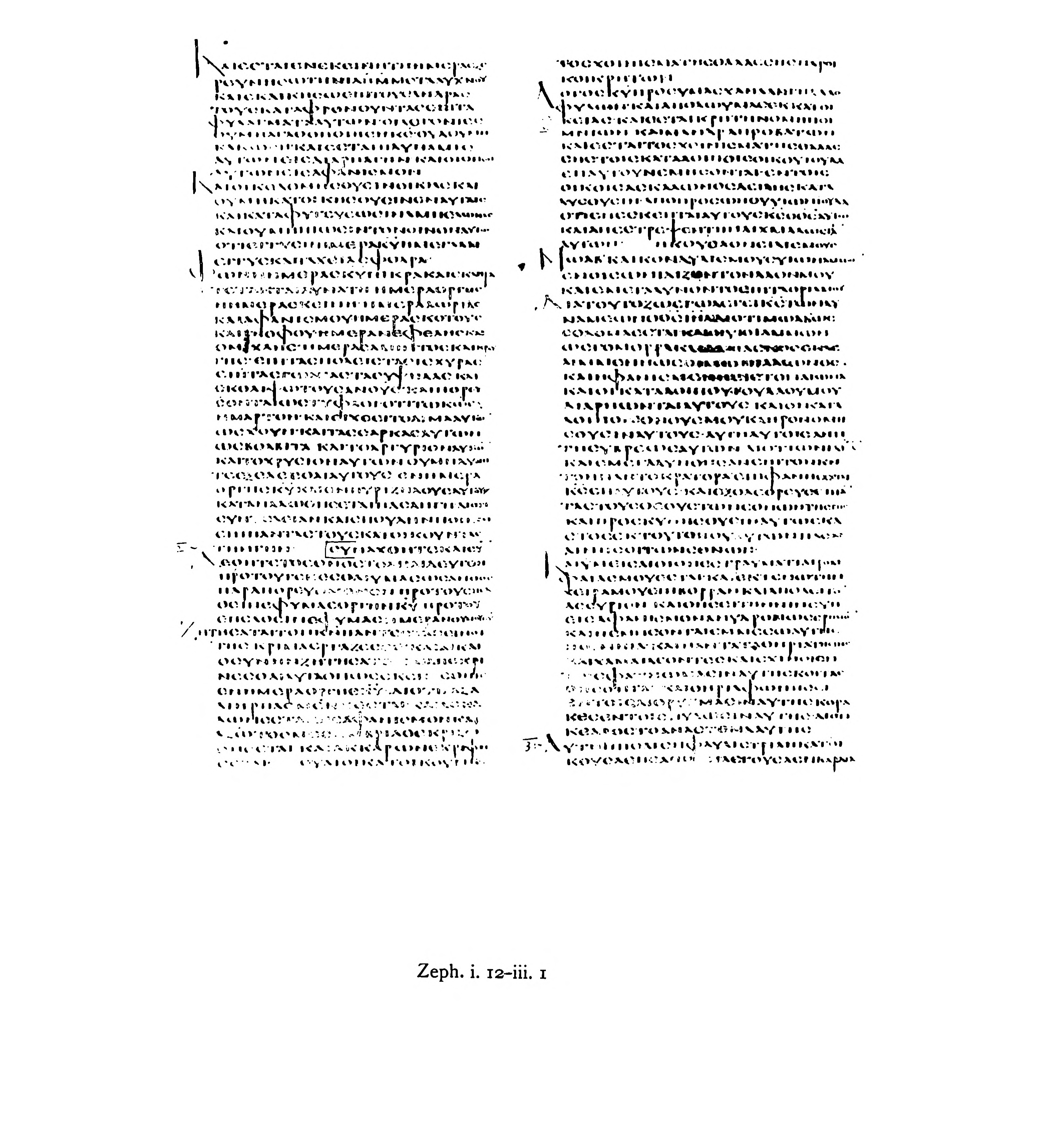 Codex Alexandrinus (Scan 1) showing Zephaniah 3:2 from 5th Century (c. 400-440 CE) found in Alexandria, Egypt, currently housed at British Library, London
