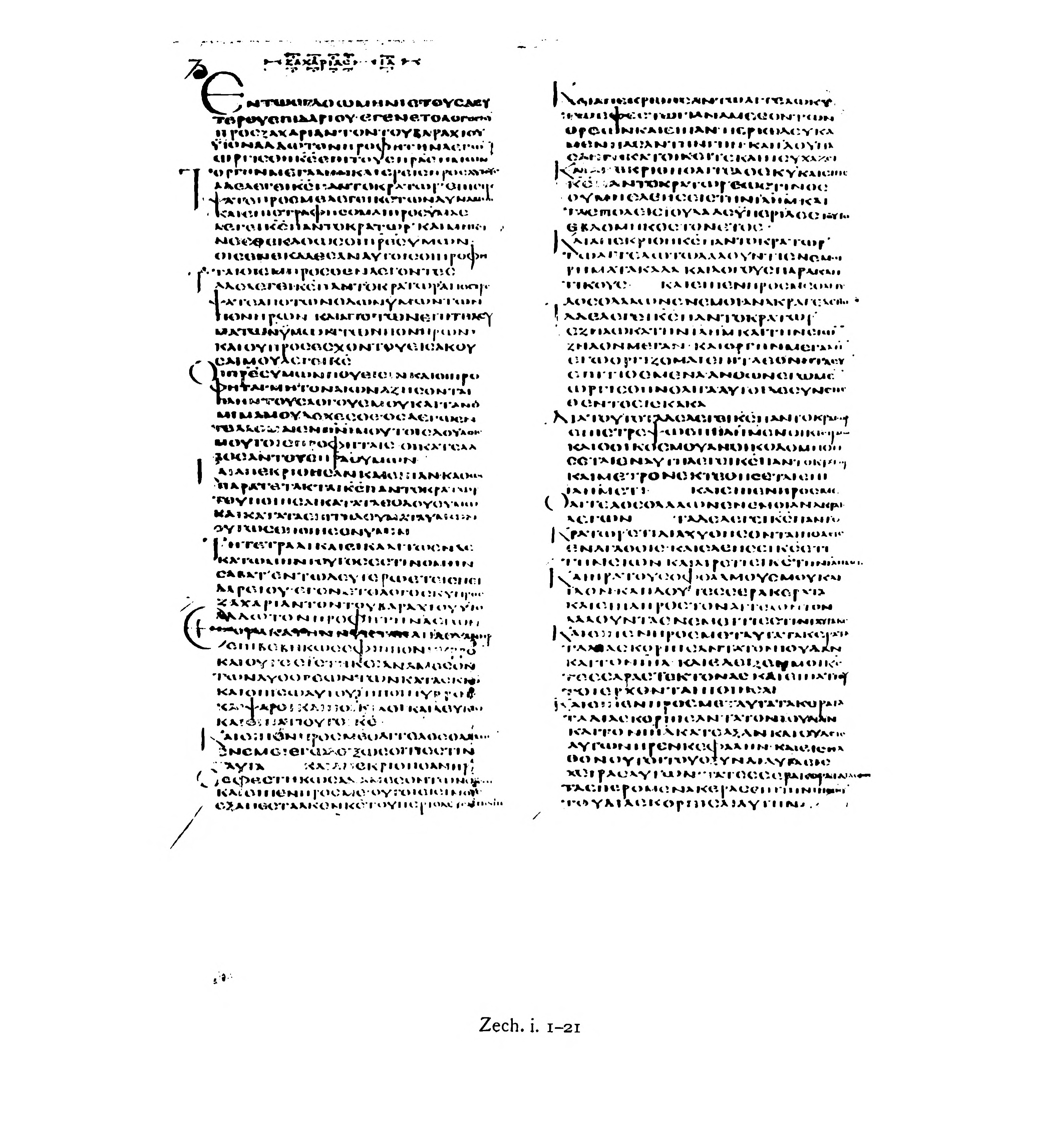 Codex Alexandrinus showing Zechariah 1:21 from 5th Century (c. 400-440 CE) found in Alexandria, Egypt, currently housed at British Library, London