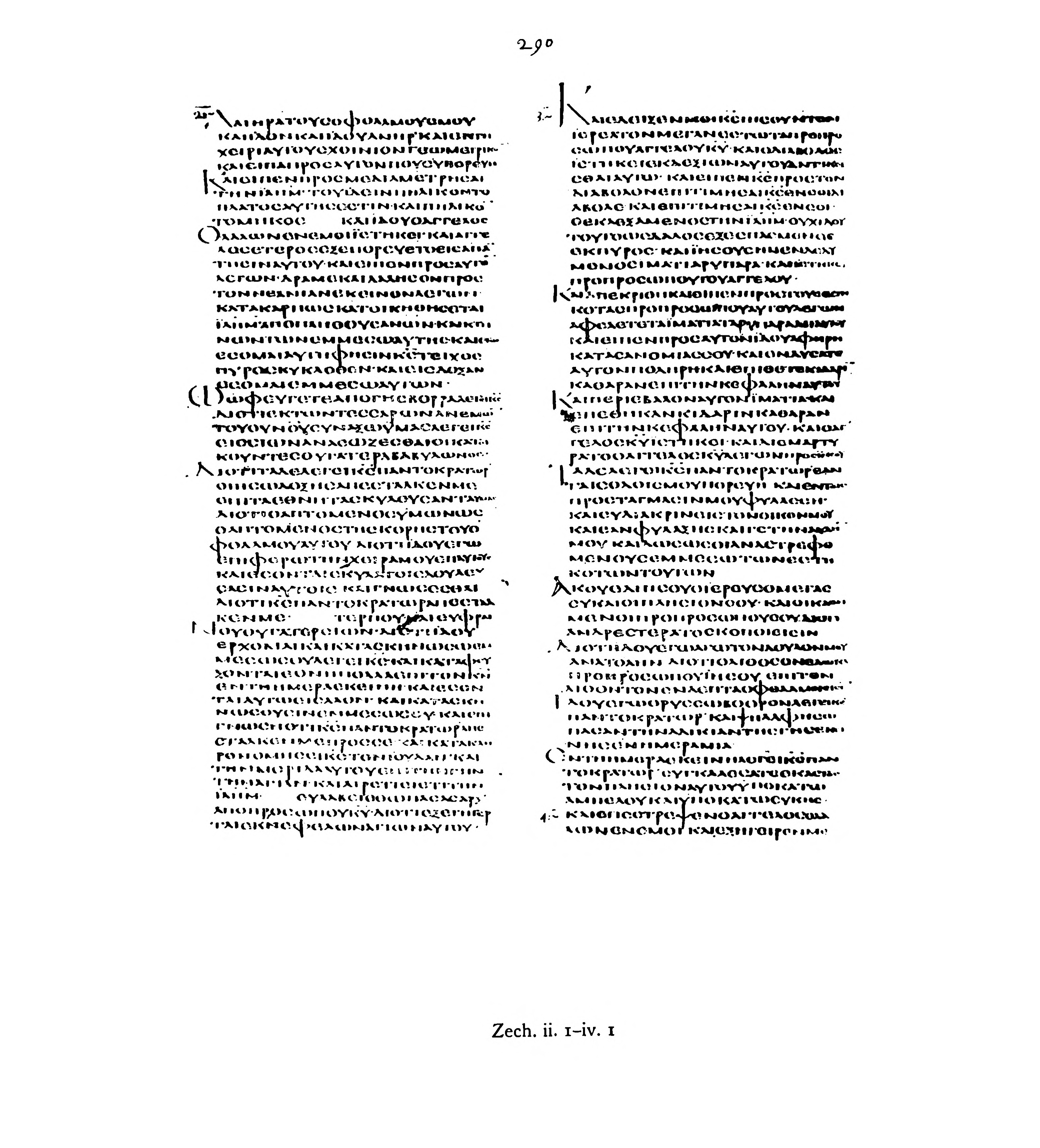 Codex Alexandrinus showing Zechariah 2:13 from 5th Century (c. 400-440 CE) found in Alexandria, Egypt, currently housed at British Library, London