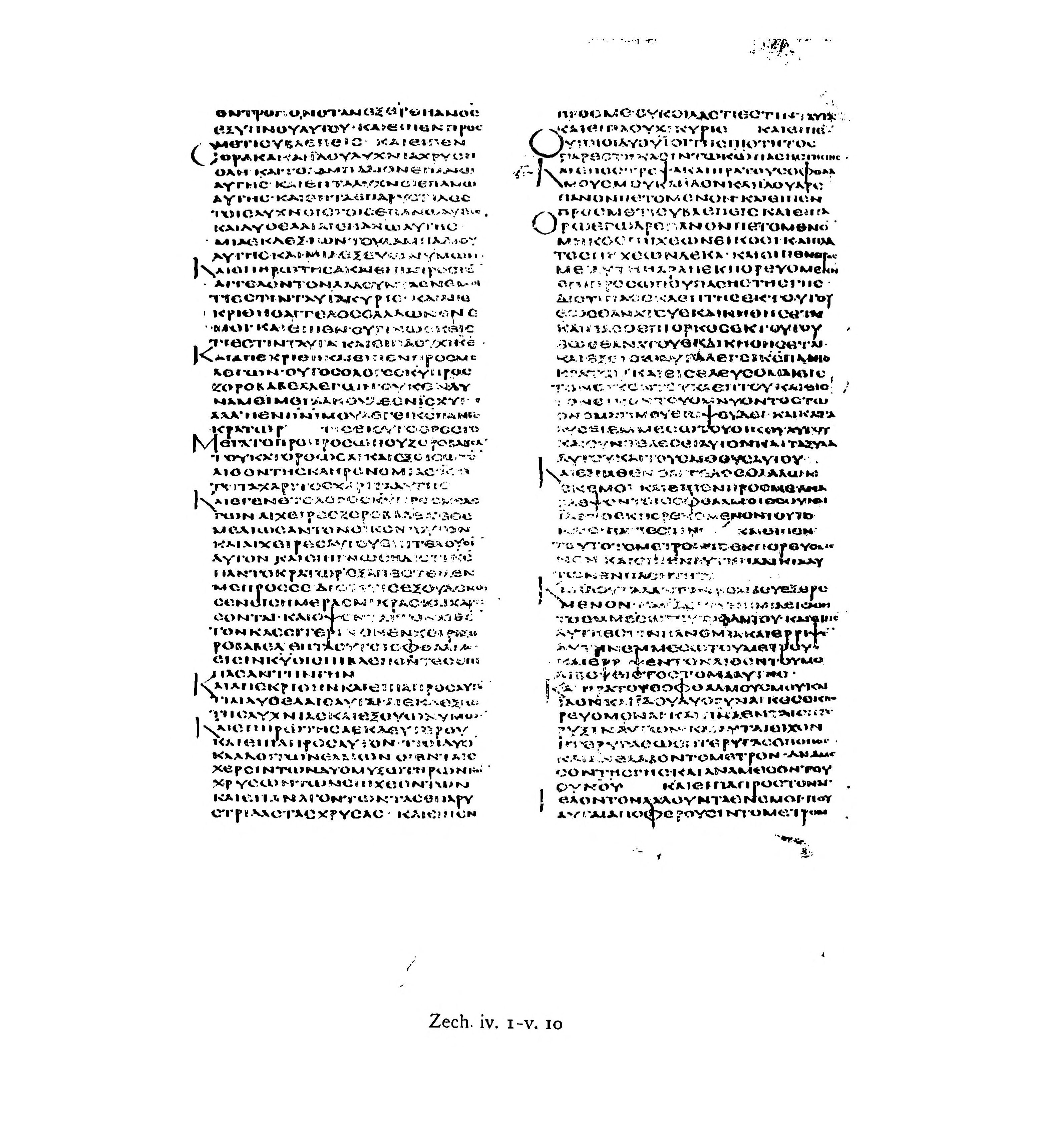 Codex Alexandrinus showing Zechariah 4:13 from 5th Century (c. 400-440 CE) found in Alexandria, Egypt, currently housed at British Library, London