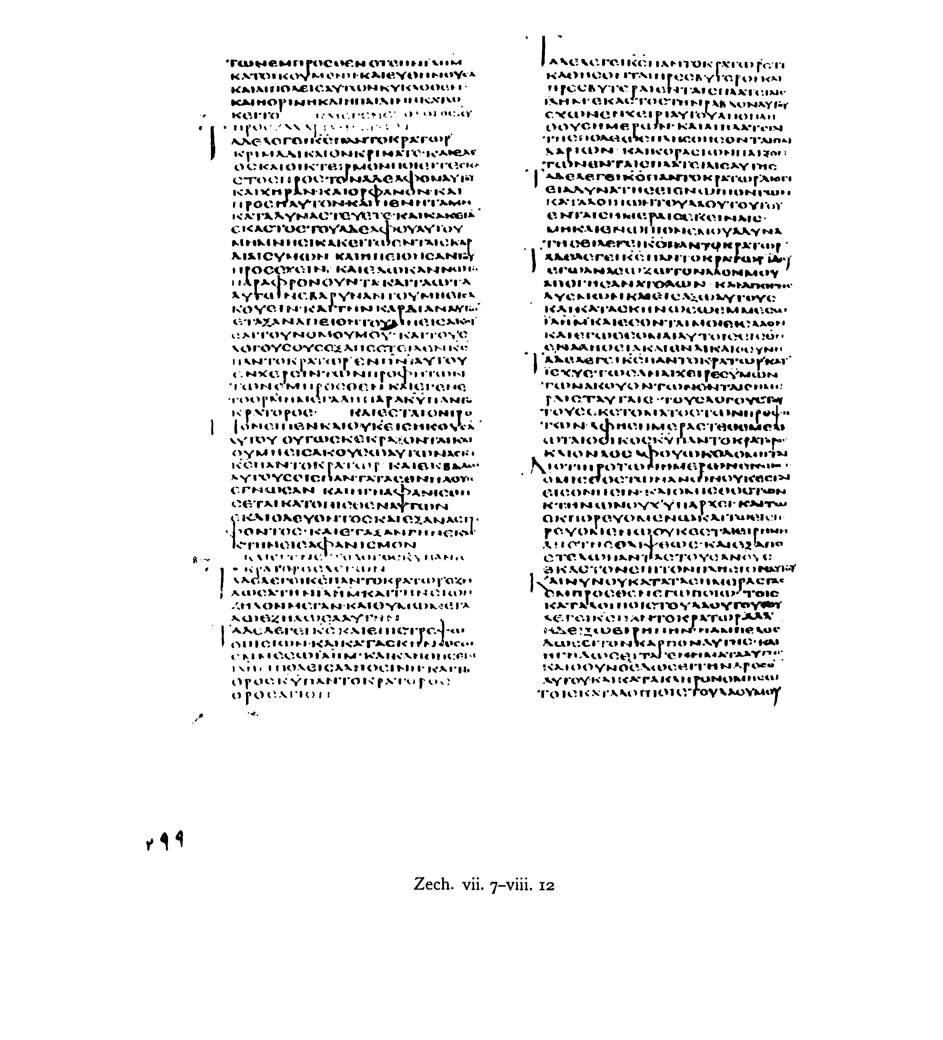 Codex Alexandrinus (Scan 2) showing Zechariah 7:13 from 5th Century (c. 400-440 CE) found in Alexandria, Egypt, currently housed at British Library, London