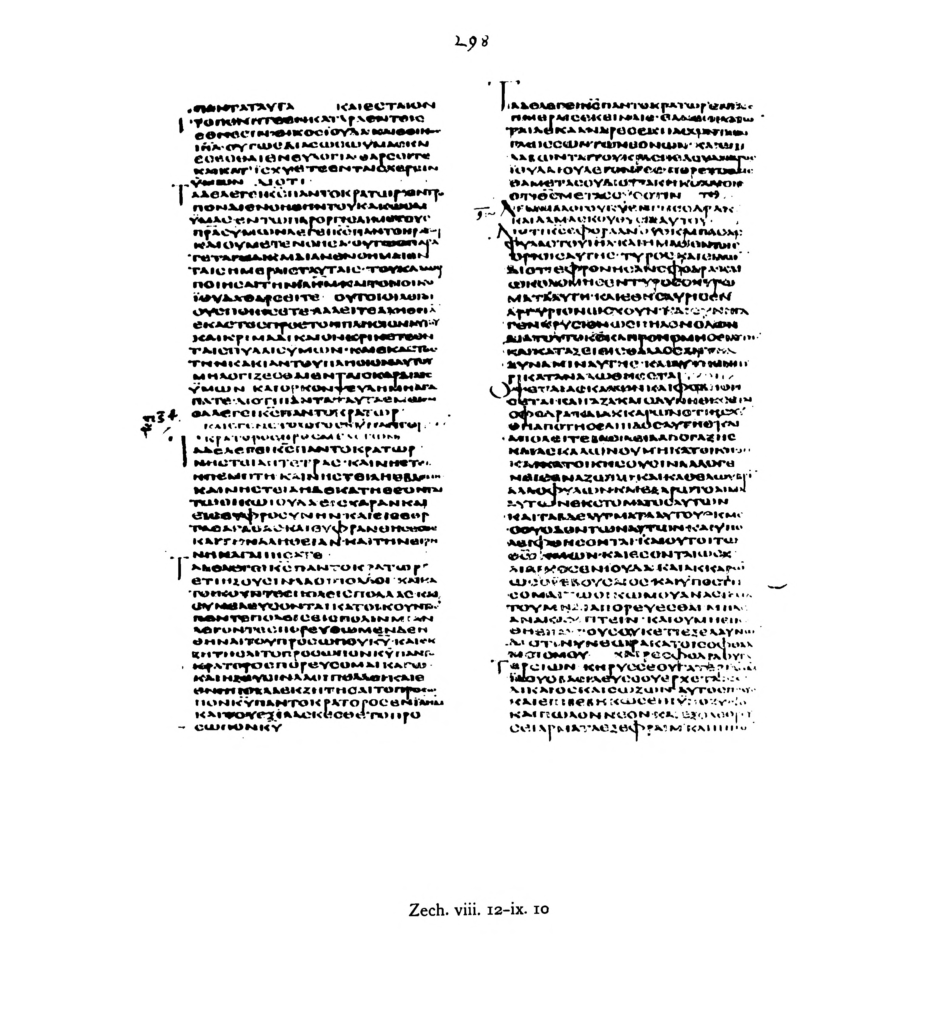 Codex Alexandrinus (Scan 2) showing Zechariah 9:2 from 5th Century (c. 400-440 CE) found in Alexandria, Egypt, currently housed at British Library, London