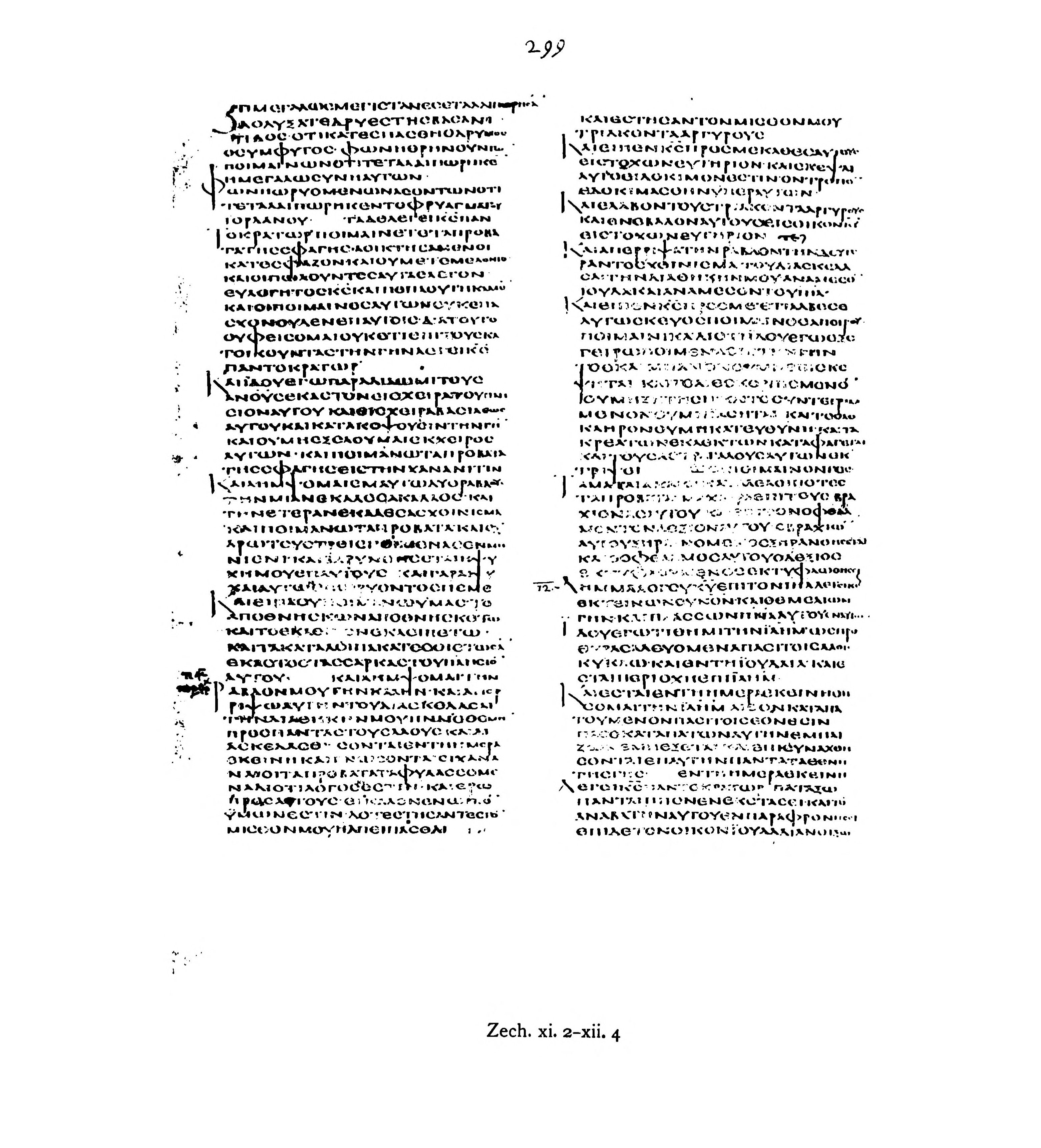 Codex Alexandrinus (Scan 2) showing Zechariah 12:2 from 5th Century (c. 400-440 CE) found in Alexandria, Egypt, currently housed at British Library, London