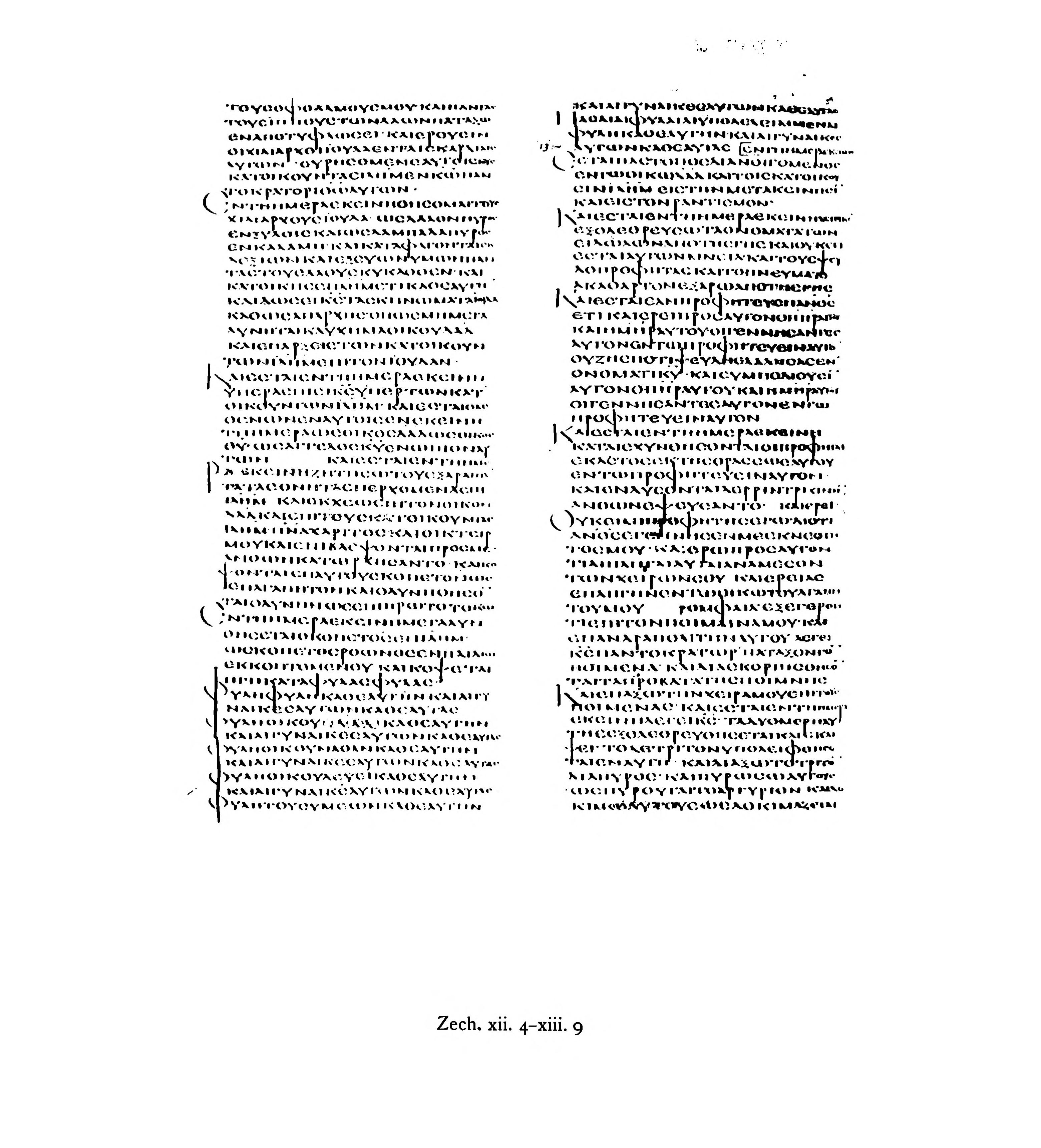 Codex Alexandrinus showing Zechariah 13:2 from 5th Century (c. 400-440 CE) found in Alexandria, Egypt, currently housed at British Library, London