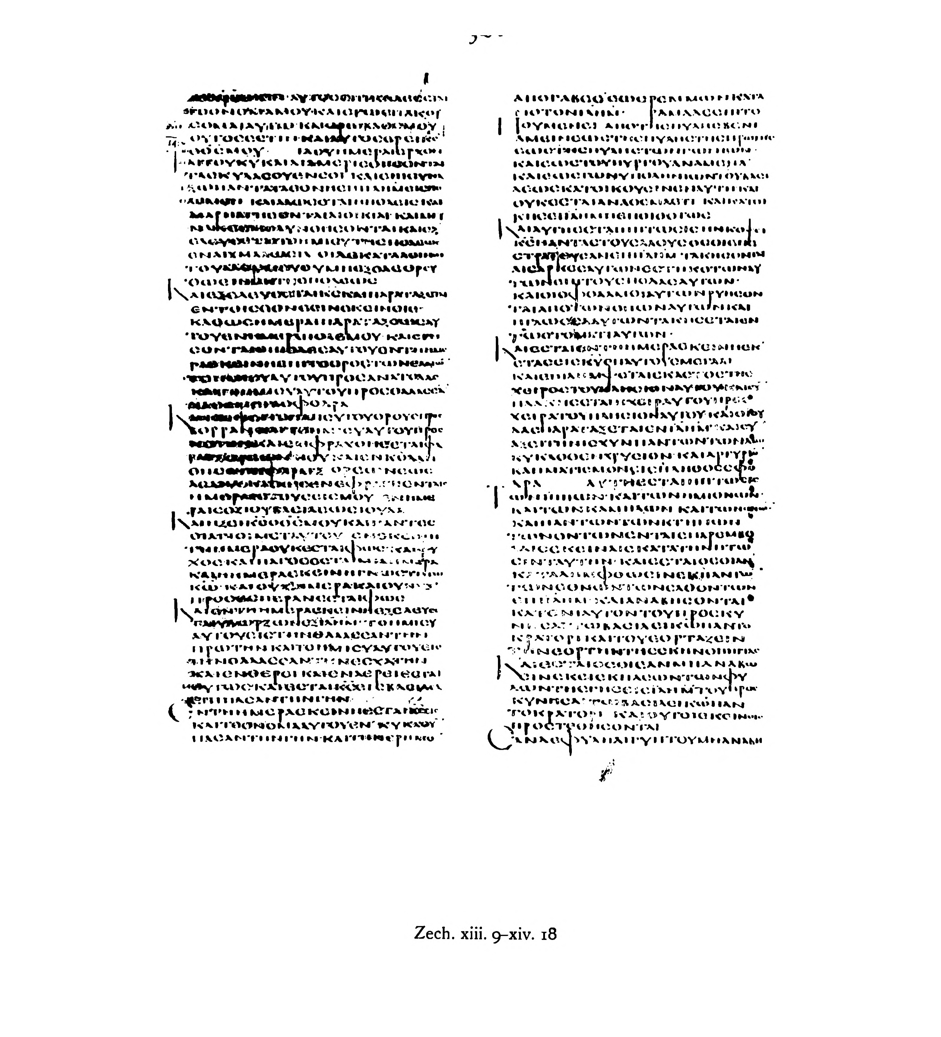 Codex Alexandrinus (Scan 2) showing Zechariah 13:9 from 5th Century (c. 400-440 CE) found in Alexandria, Egypt, currently housed at British Library, London