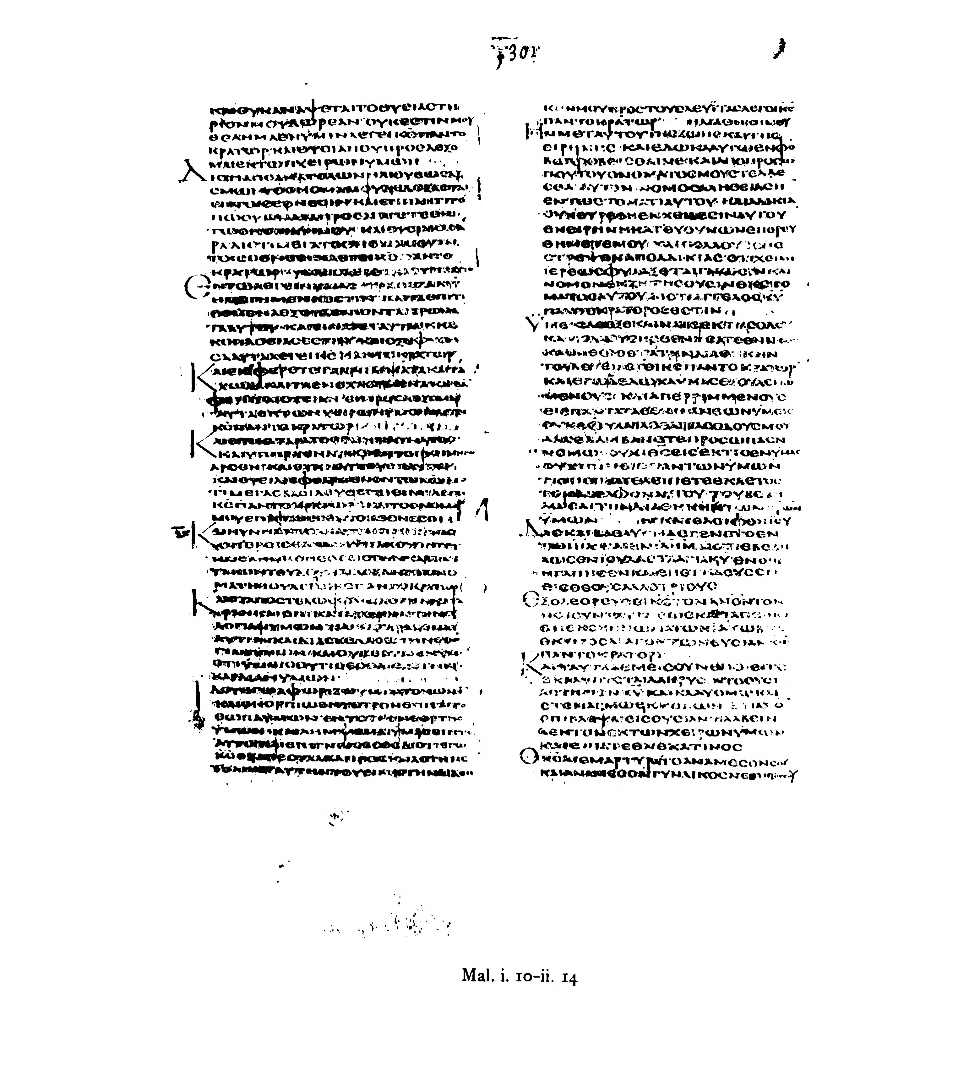 Codex Alexandrinus showing Malachi 2:13 from 5th Century (c. 400-440 CE) found in Alexandria, Egypt, currently housed at British Library, London