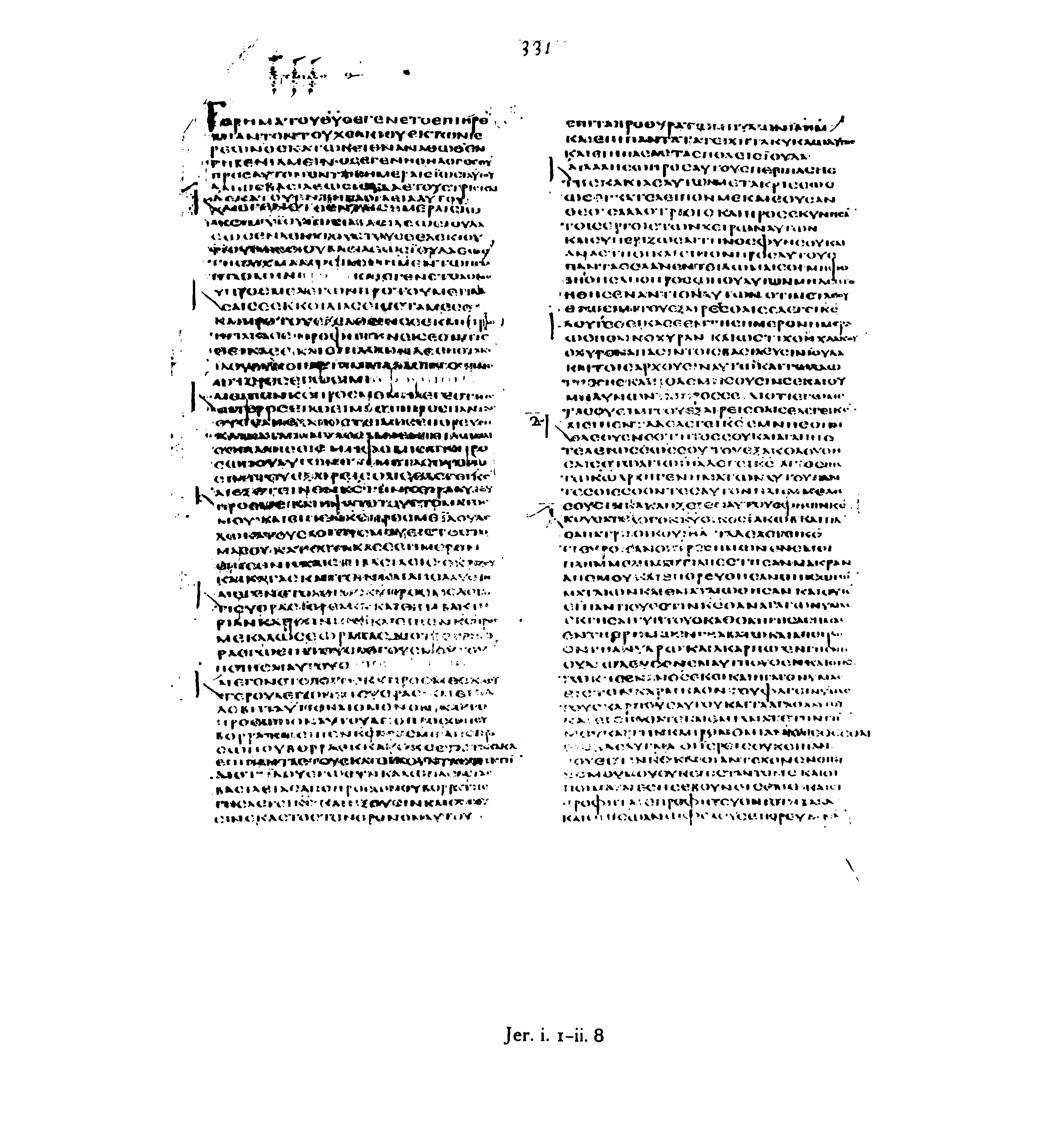 Codex Alexandrinus showing Jeremiah 1:13 from 5th Century (c. 400-440 CE) found in Alexandria, Egypt, currently housed at British Library, London