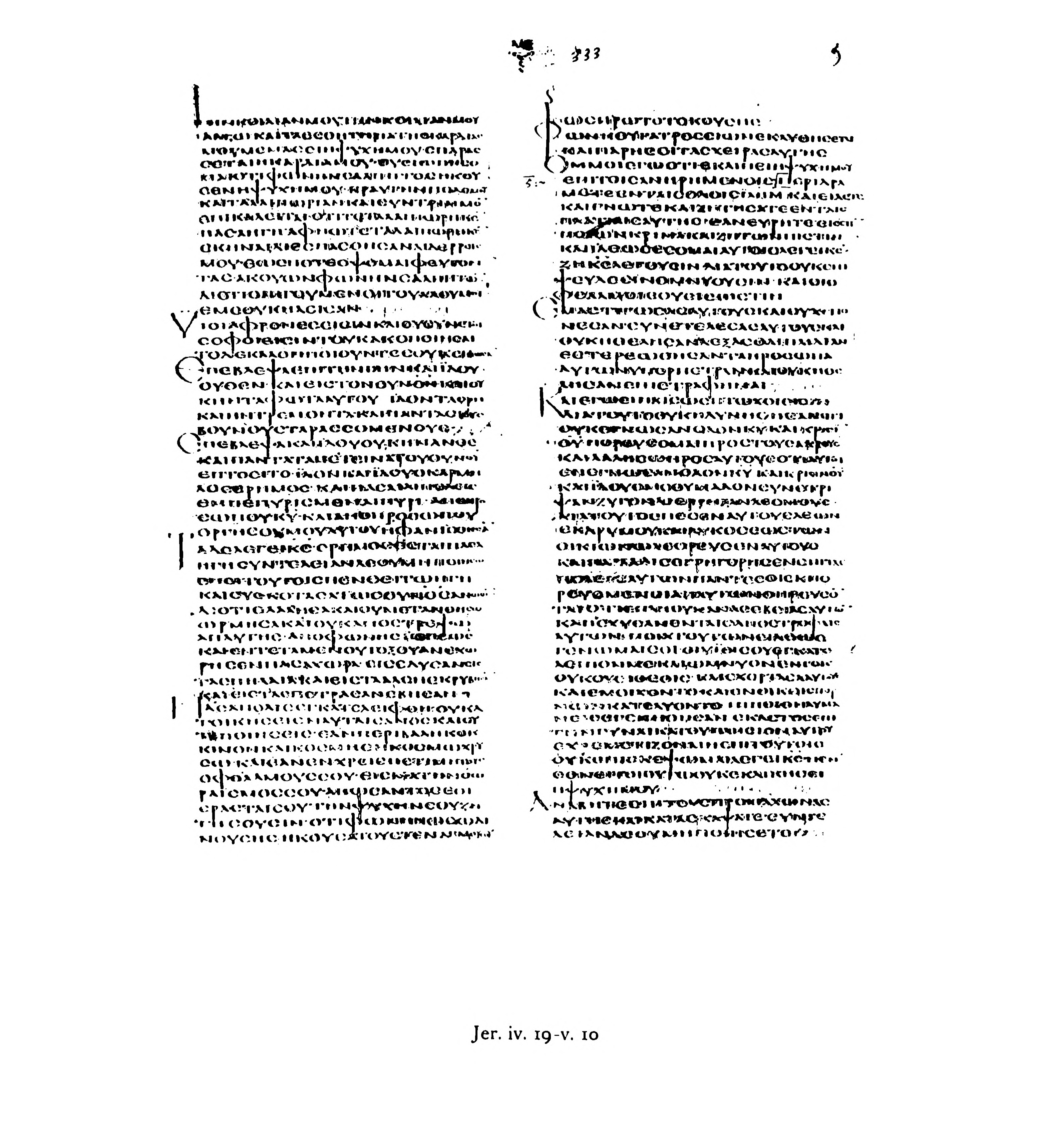Codex Alexandrinus showing Jeremiah 4:21 from 5th Century (c. 400-440 CE) found in Alexandria, Egypt, currently housed at British Library, London