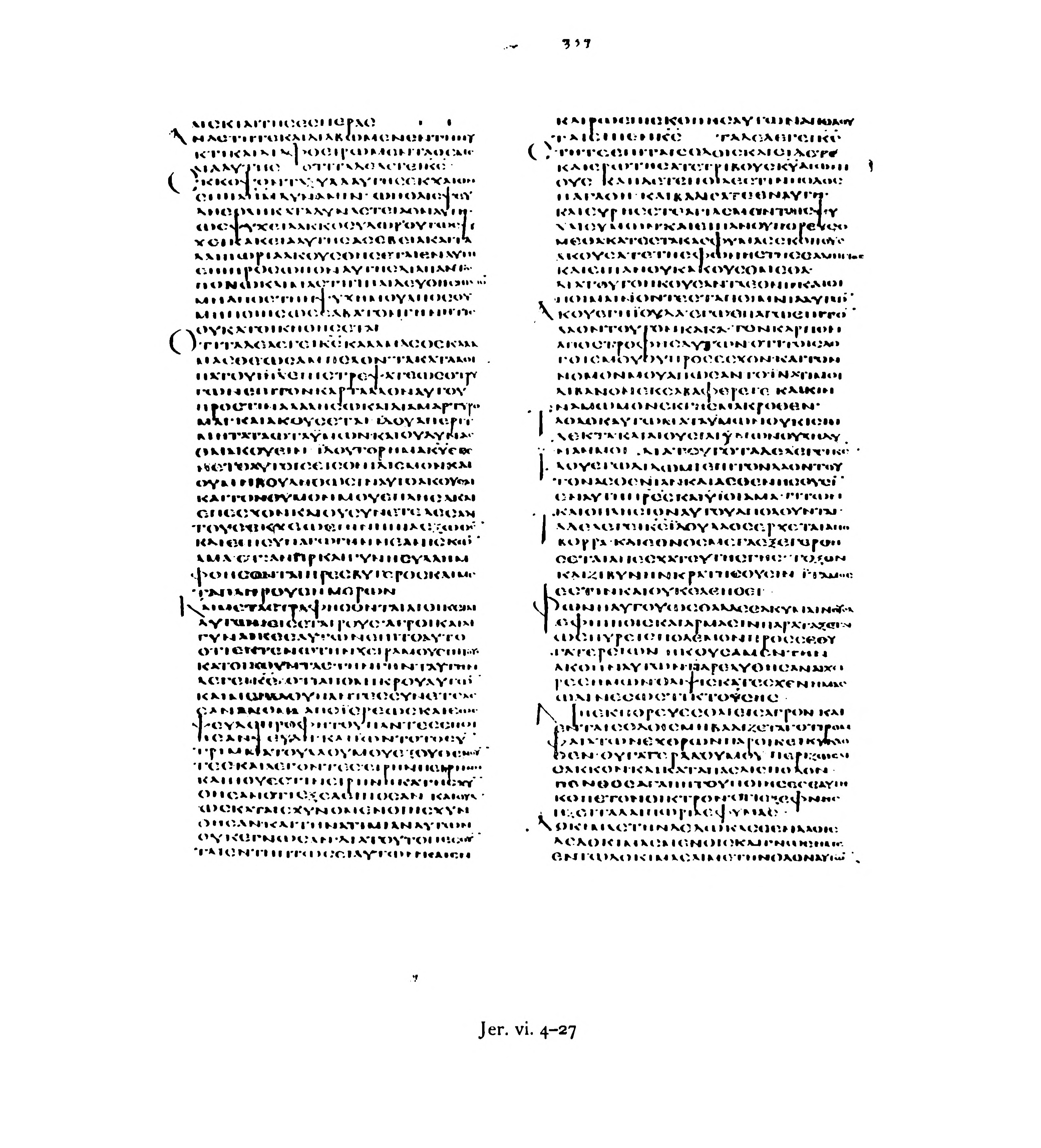 Codex Alexandrinus (Scan 2) showing Jeremiah 6:4 from 5th Century (c. 400-440 CE) found in Alexandria, Egypt, currently housed at British Library, London