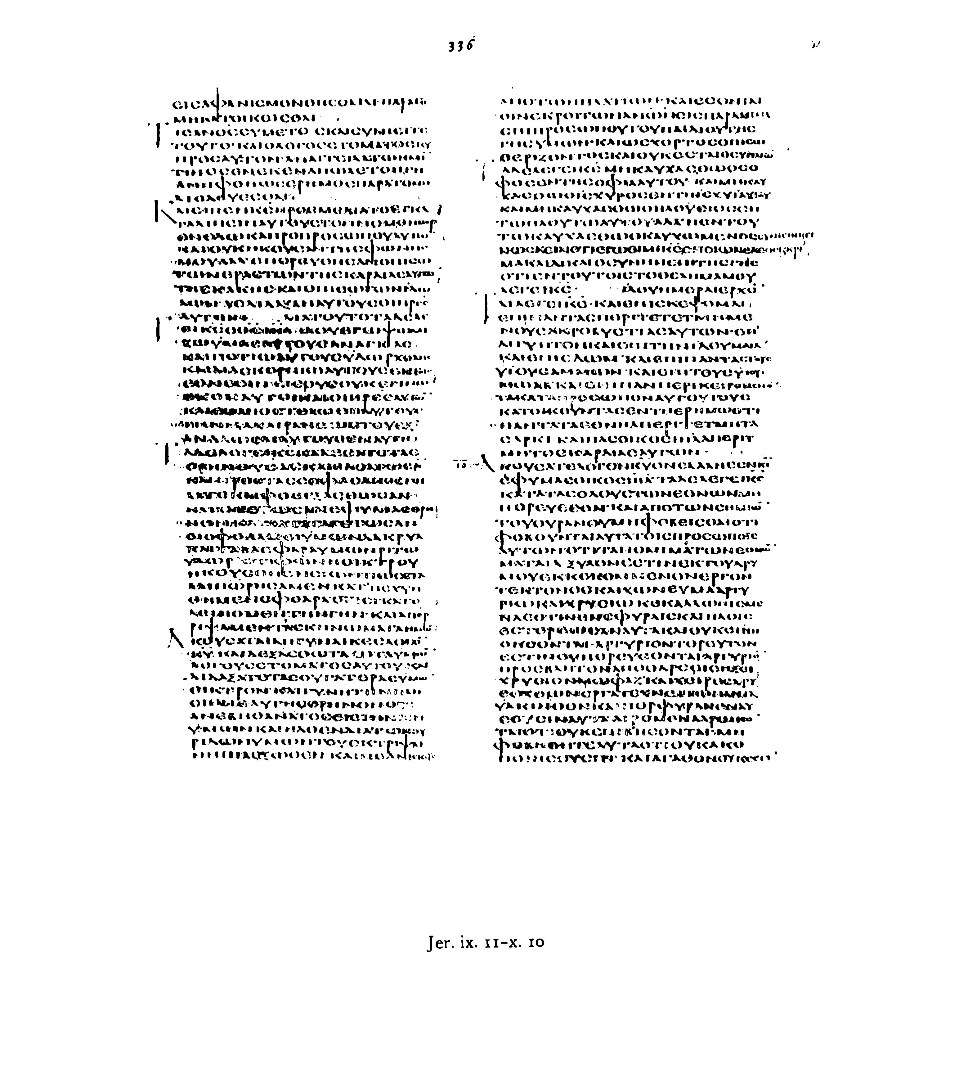 Codex Alexandrinus showing Jeremiah 9:13 from 5th Century (c. 400-440 CE) found in Alexandria, Egypt, currently housed at British Library, London
