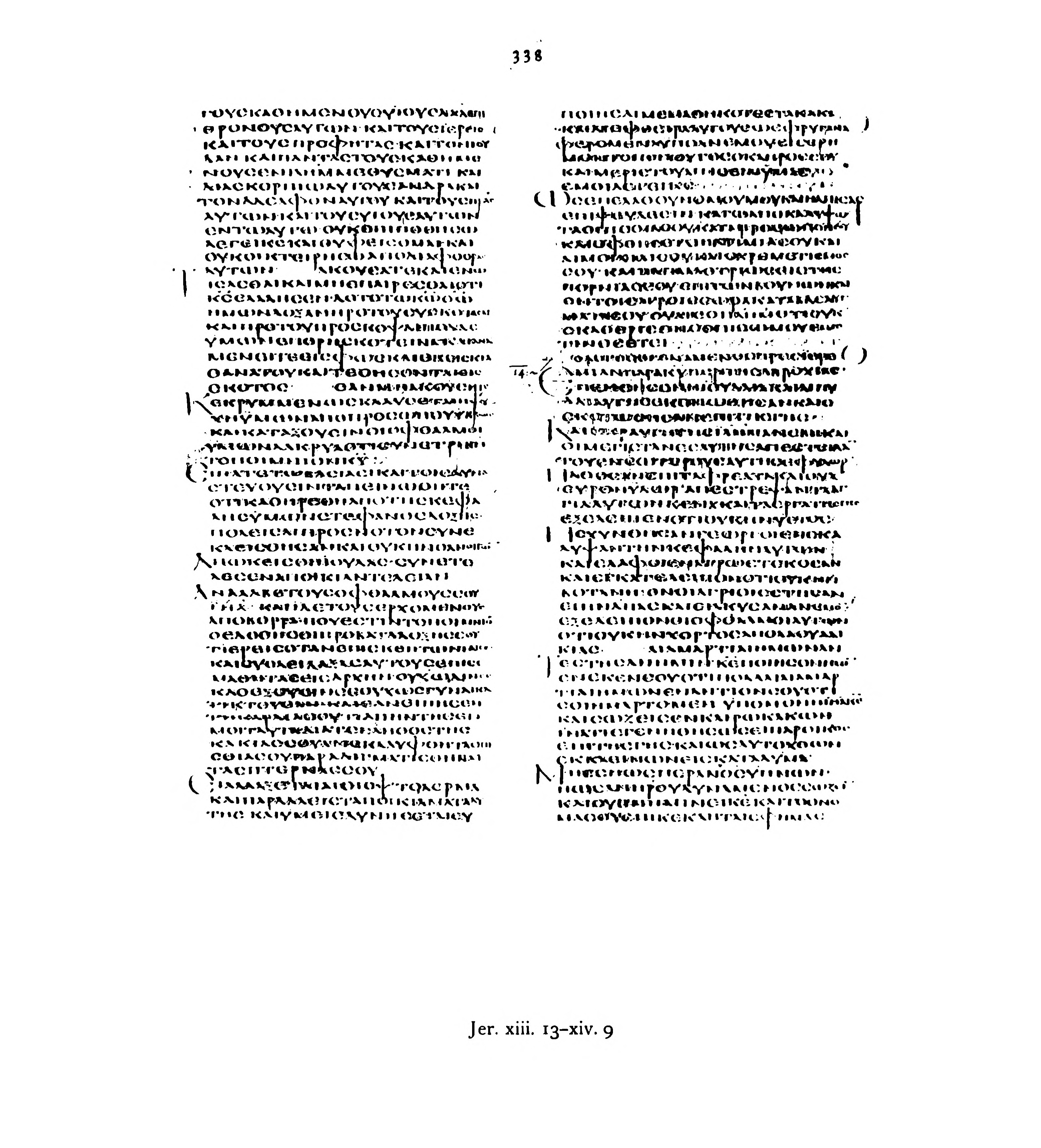Codex Alexandrinus showing Jeremiah 13:22 from 5th Century (c. 400-440 CE) found in Alexandria, Egypt, currently housed at British Library, London