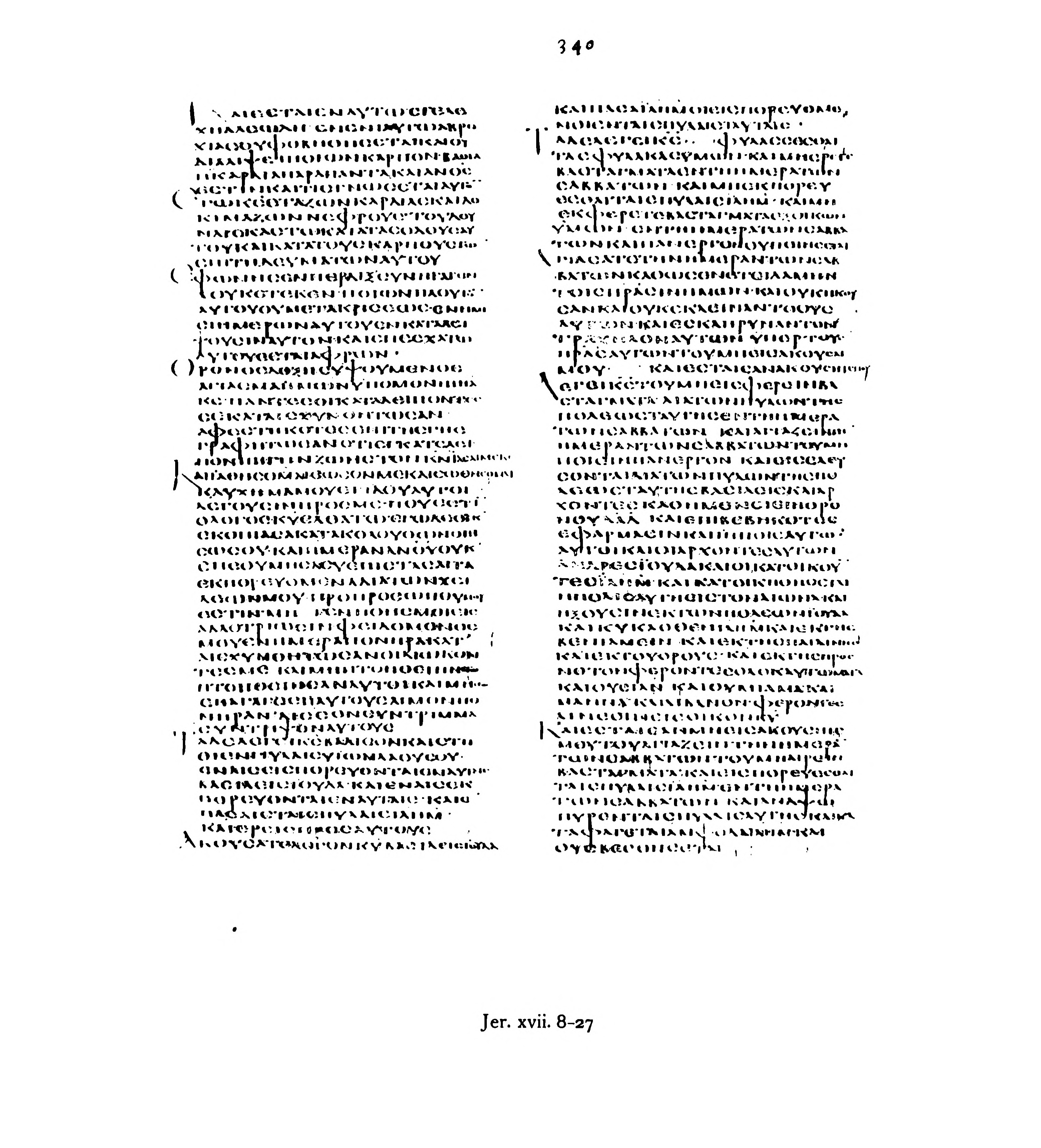 Codex Alexandrinus (Scan 1) showing Jeremiah 17:21 from 5th Century (c. 400-440 CE) found in Alexandria, Egypt, currently housed at British Library, London
