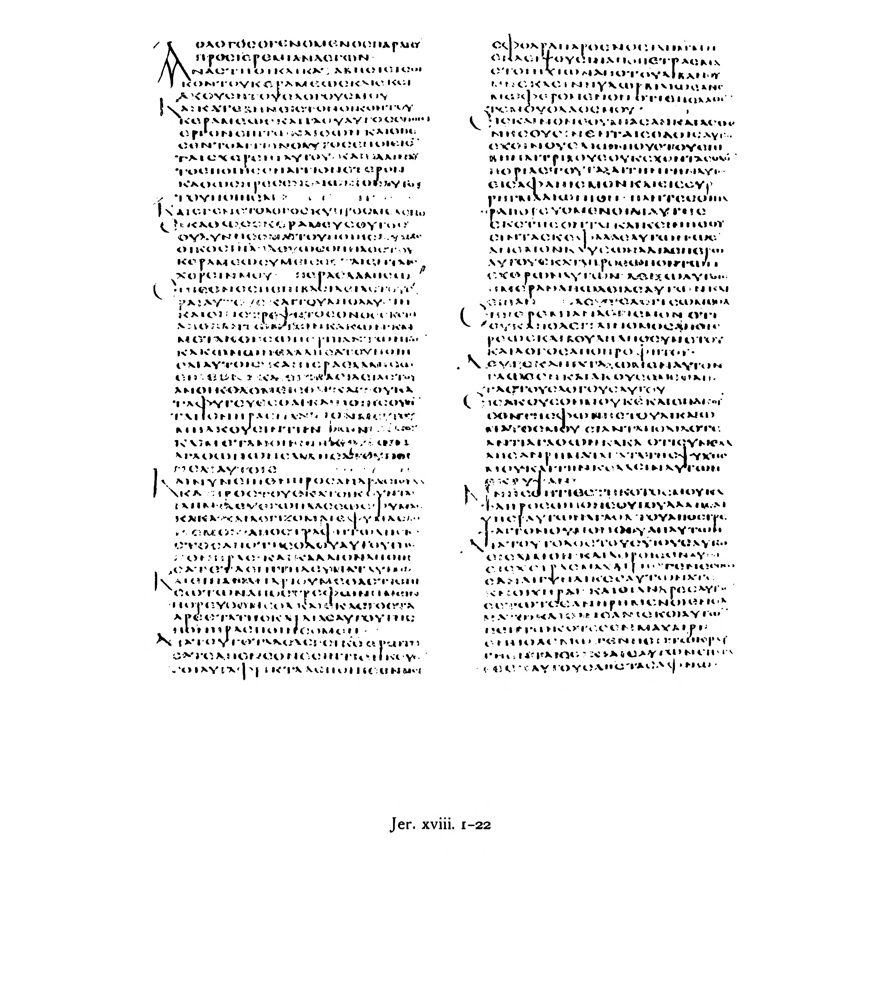 Codex Alexandrinus (Scan 1) showing Jeremiah 18:21 from 5th Century (c. 400-440 CE) found in Alexandria, Egypt, currently housed at British Library, London