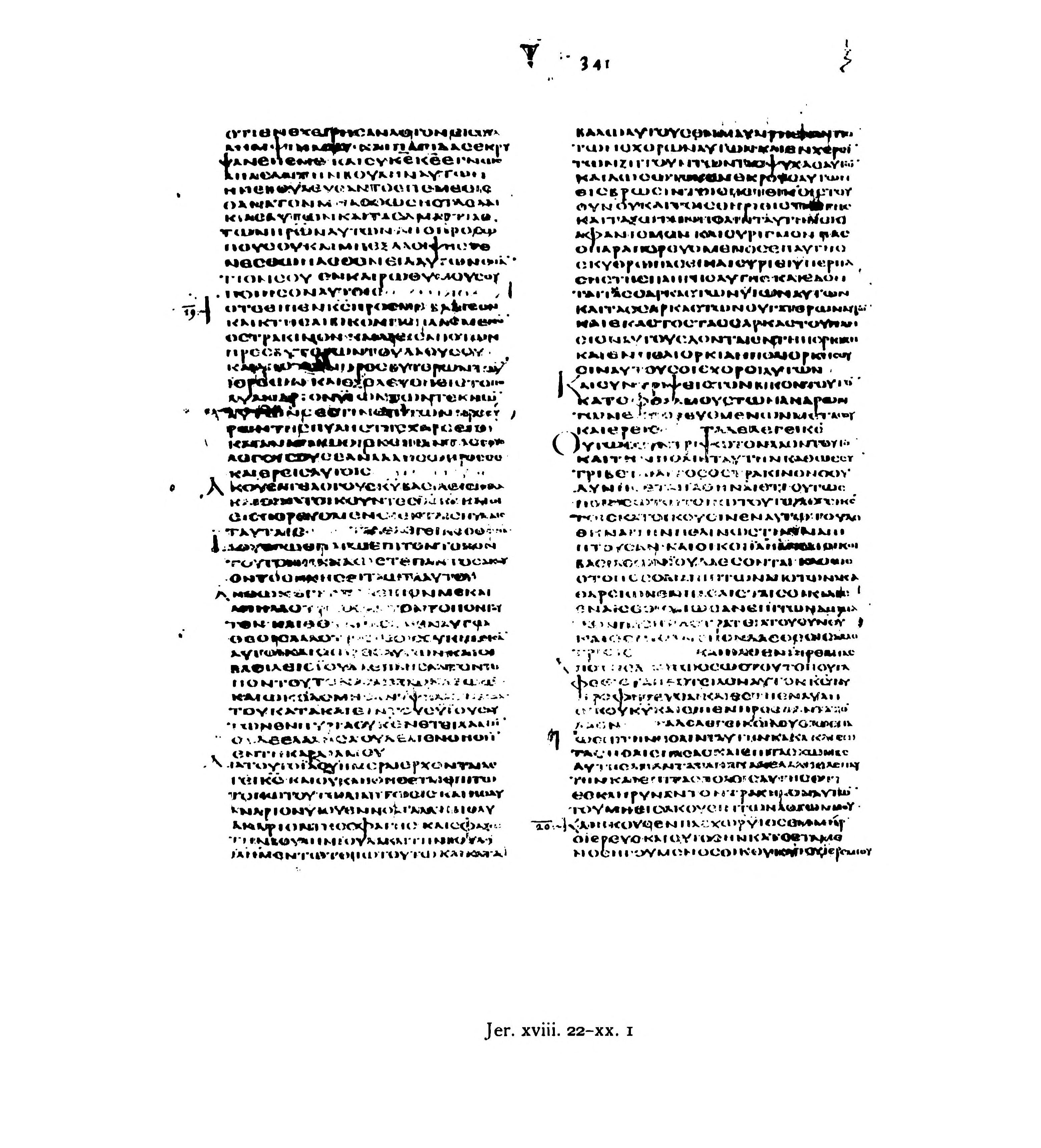 Codex Alexandrinus (Scan 1) showing Jeremiah 19:13 from 5th Century (c. 400-440 CE) found in Alexandria, Egypt, currently housed at British Library, London