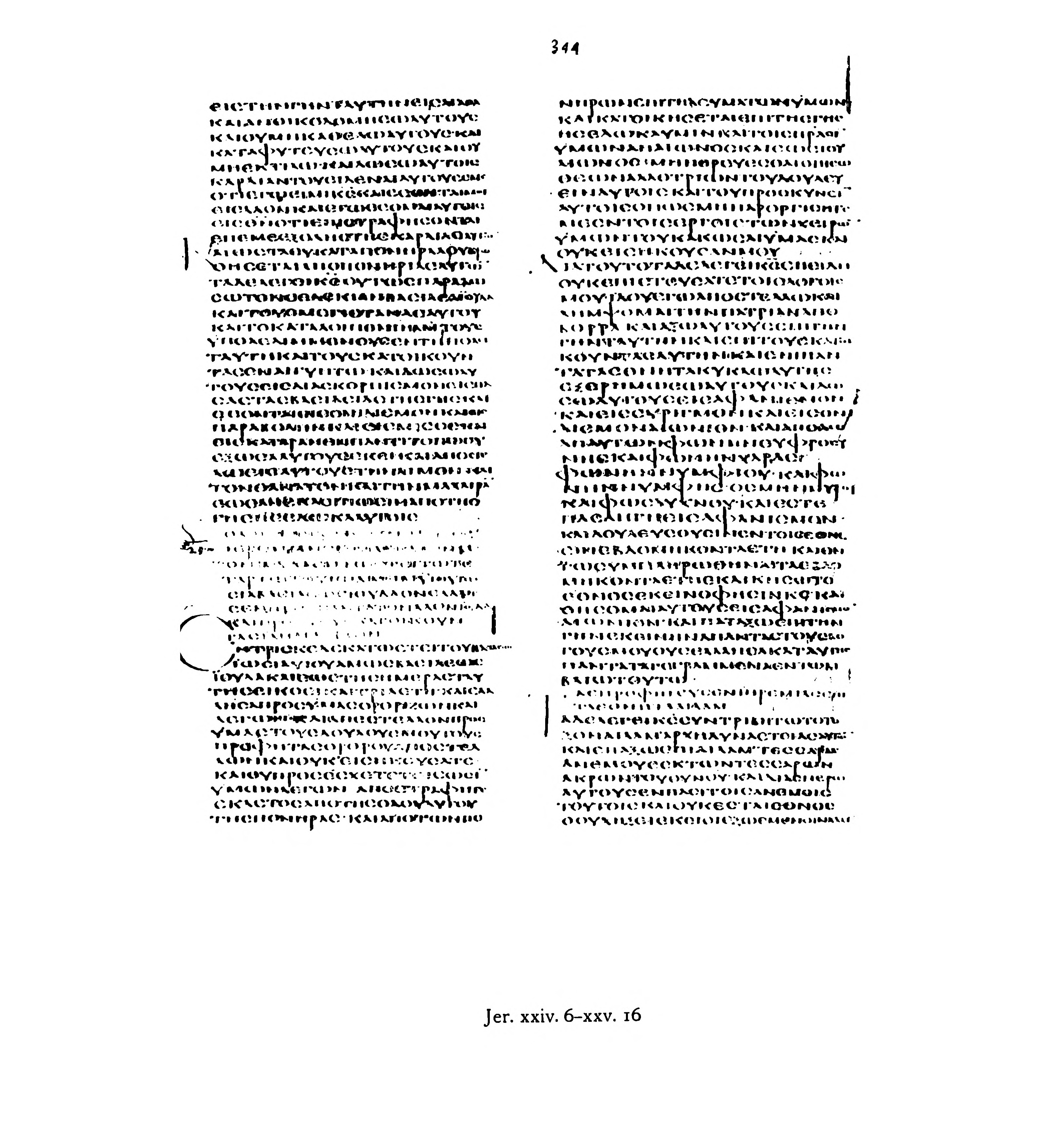 Codex Alexandrinus (Scan 1) showing Jeremiah 25:13 from 5th Century (c. 400-440 CE) found in Alexandria, Egypt, currently housed at British Library, London