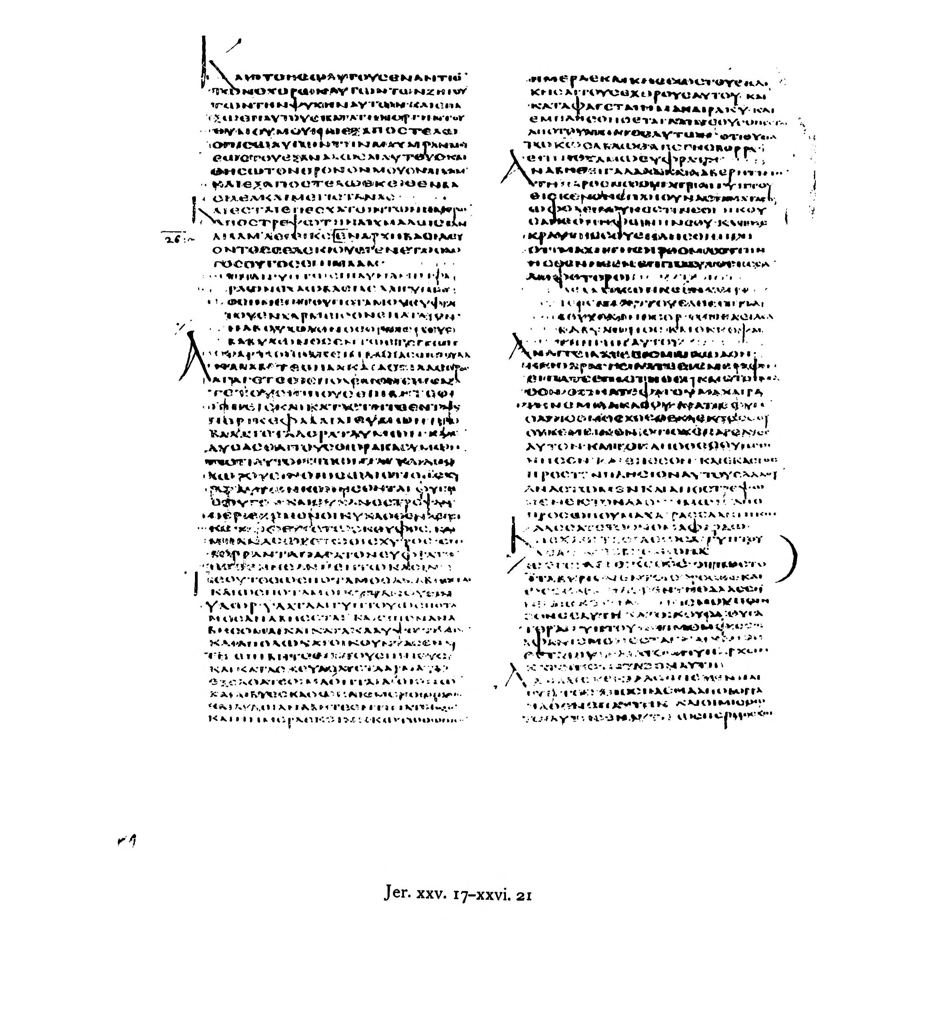 Codex Alexandrinus (Scan 1) showing Jeremiah 25:21 from 5th Century (c. 400-440 CE) found in Alexandria, Egypt, currently housed at British Library, London