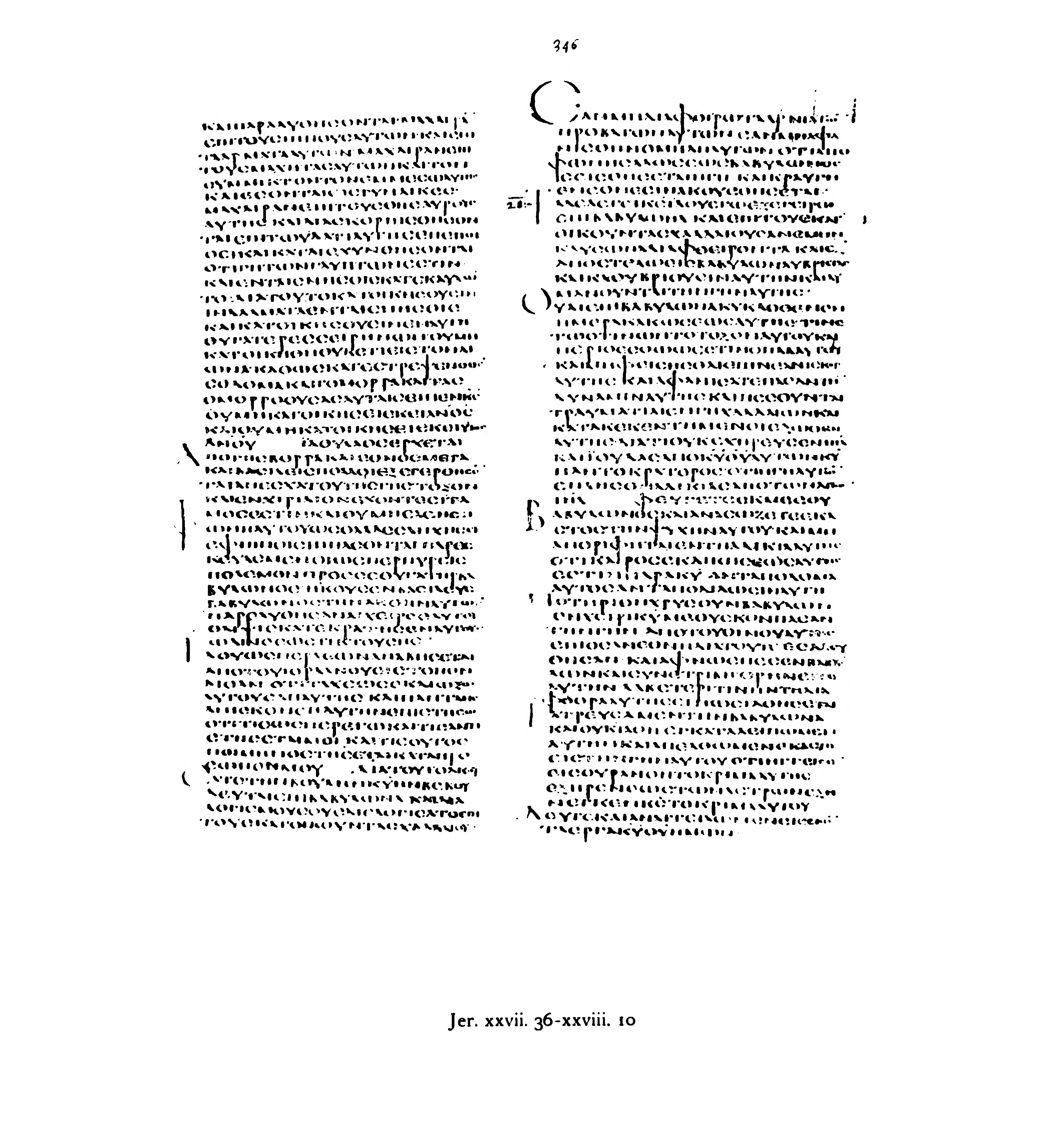 Codex Alexandrinus (Scan 1) showing Jeremiah 28:2 from 5th Century (c. 400-440 CE) found in Alexandria, Egypt, currently housed at British Library, London
