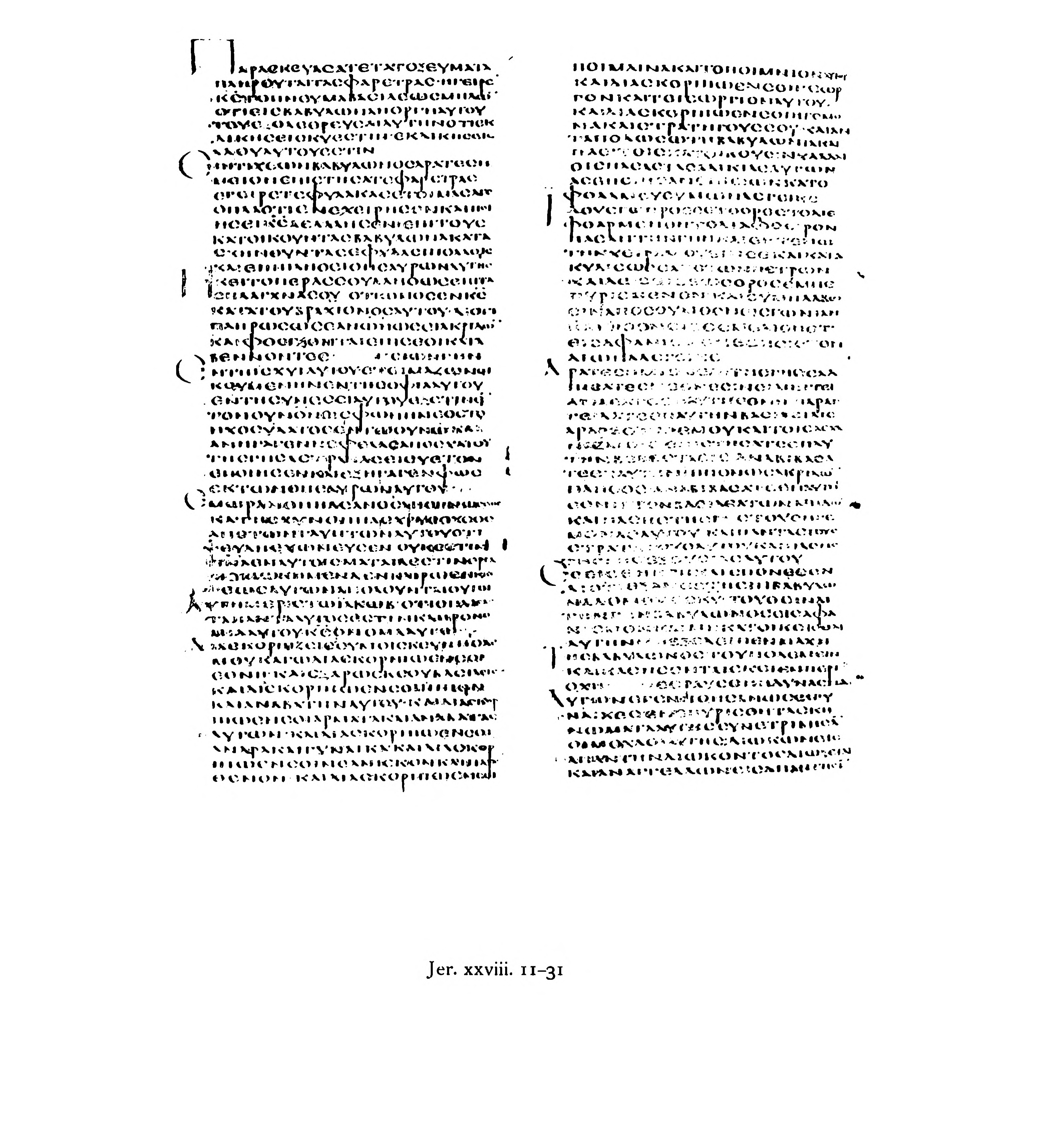 Codex Alexandrinus (Scan 3) showing Deuteronomy 32:13 from 5th Century (c. 400-440 CE) found in Alexandria, Egypt, currently housed at British Library, London