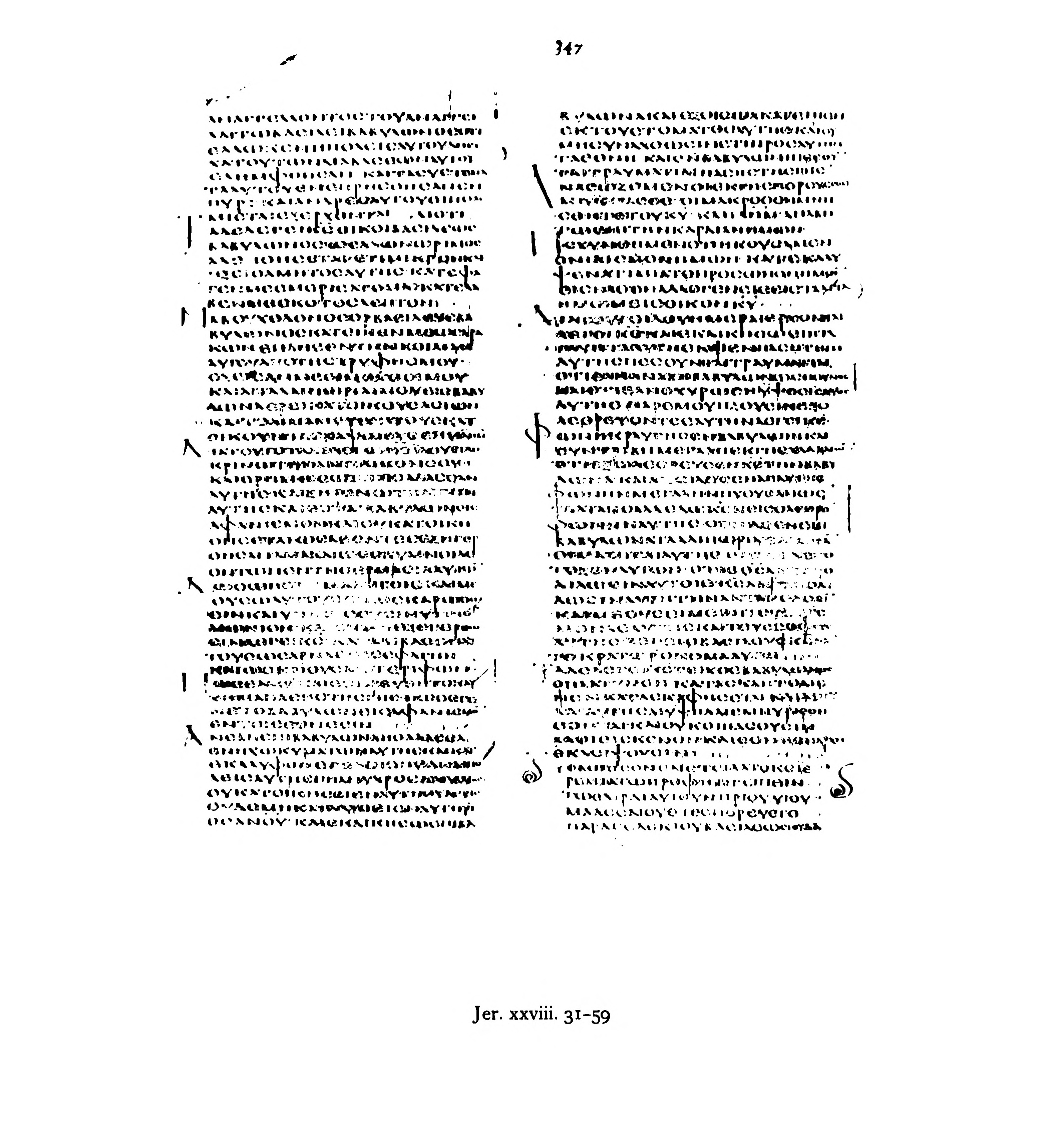 Codex Alexandrinus (Scan 1) showing Jeremiah 28:39 from 5th Century (c. 400-440 CE) found in Alexandria, Egypt, currently housed at British Library, London