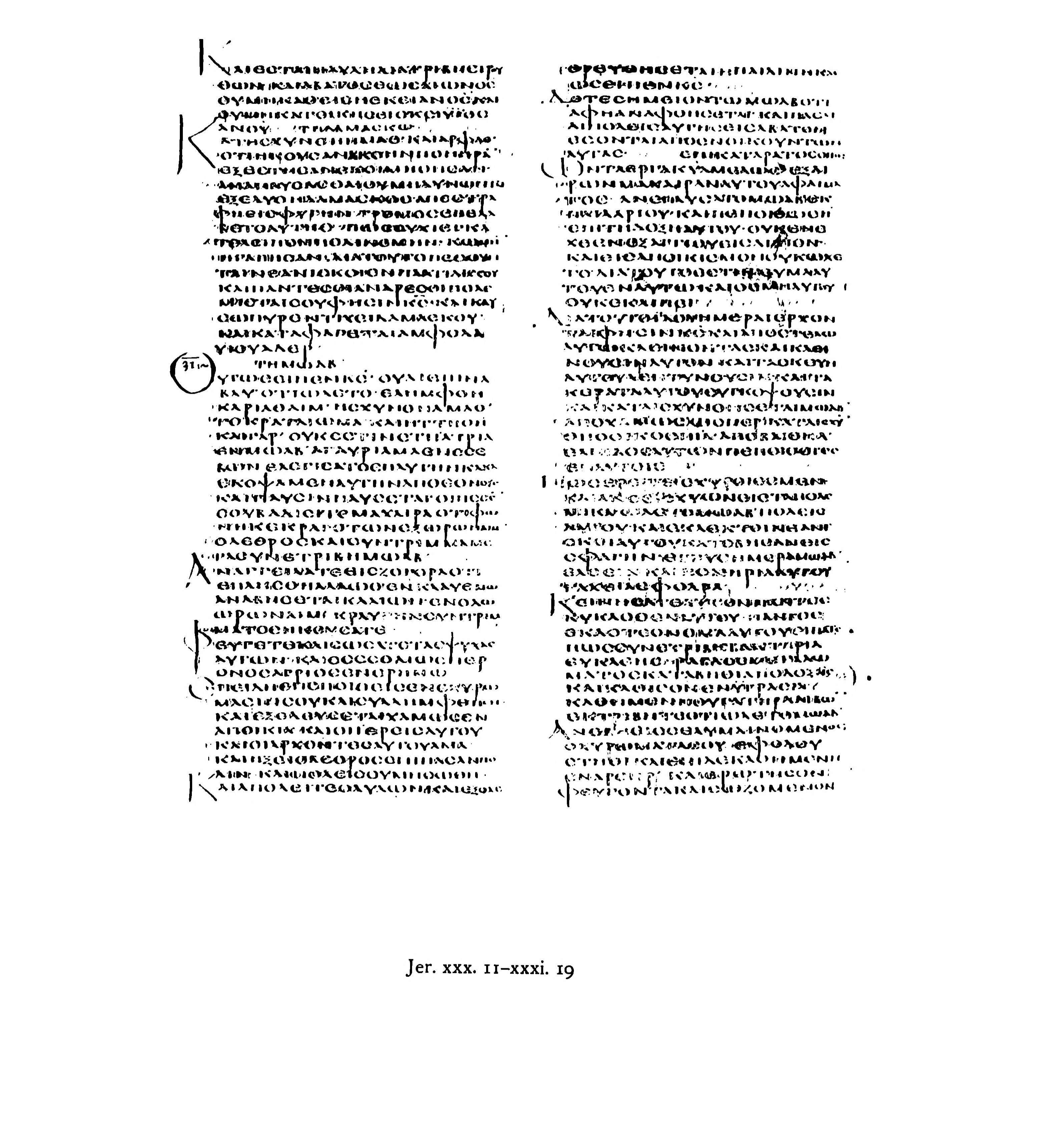 Codex Alexandrinus (Scan 1) showing Jeremiah 30:21 from 5th Century (c. 400-440 CE) found in Alexandria, Egypt, currently housed at British Library, London