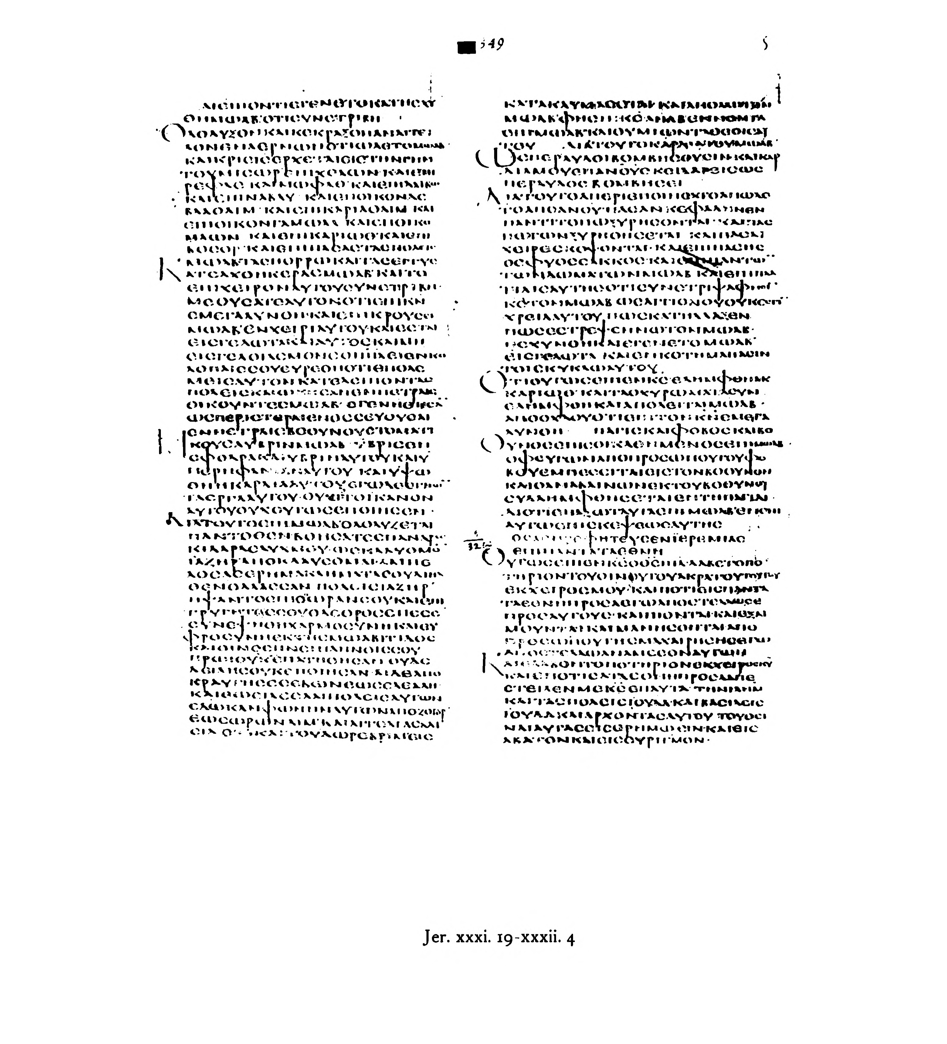Codex Alexandrinus (Scan 1) showing Jeremiah 32:21 from 5th Century (c. 400-440 CE) found in Alexandria, Egypt, currently housed at British Library, London