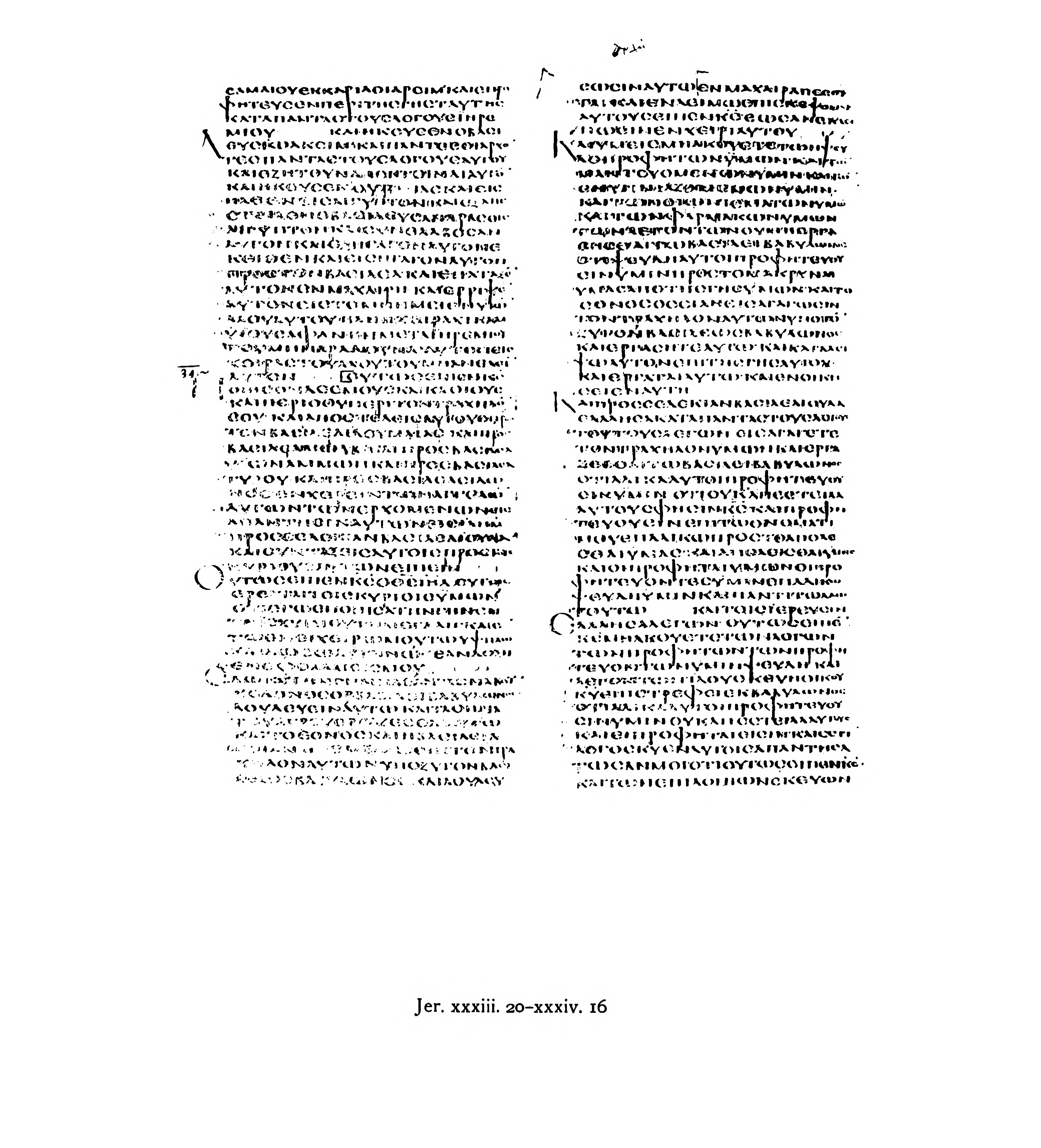 Codex Alexandrinus (Scan 3) showing Jeremiah 34:2 from 5th Century (c. 400-440 CE) found in Alexandria, Egypt, currently housed at British Library, London