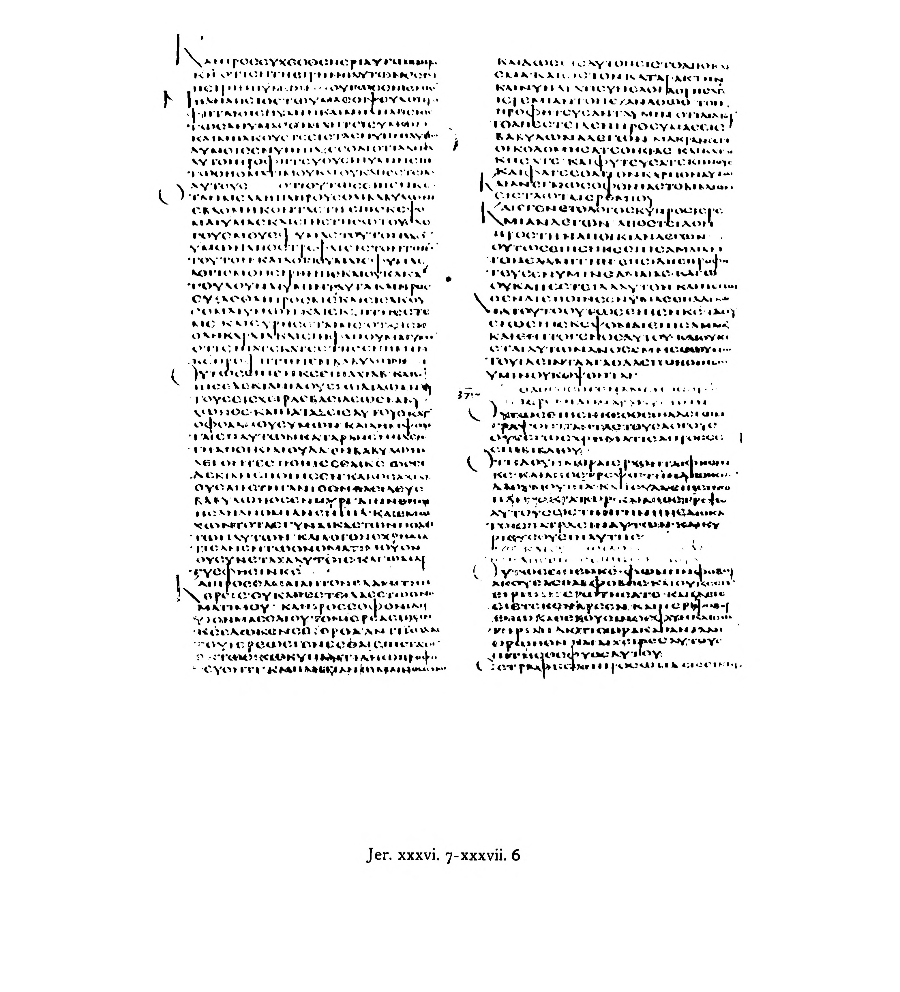 Codex Alexandrinus (Scan 2) showing Jeremiah 36:21 from 5th Century (c. 400-440 CE) found in Alexandria, Egypt, currently housed at British Library, London