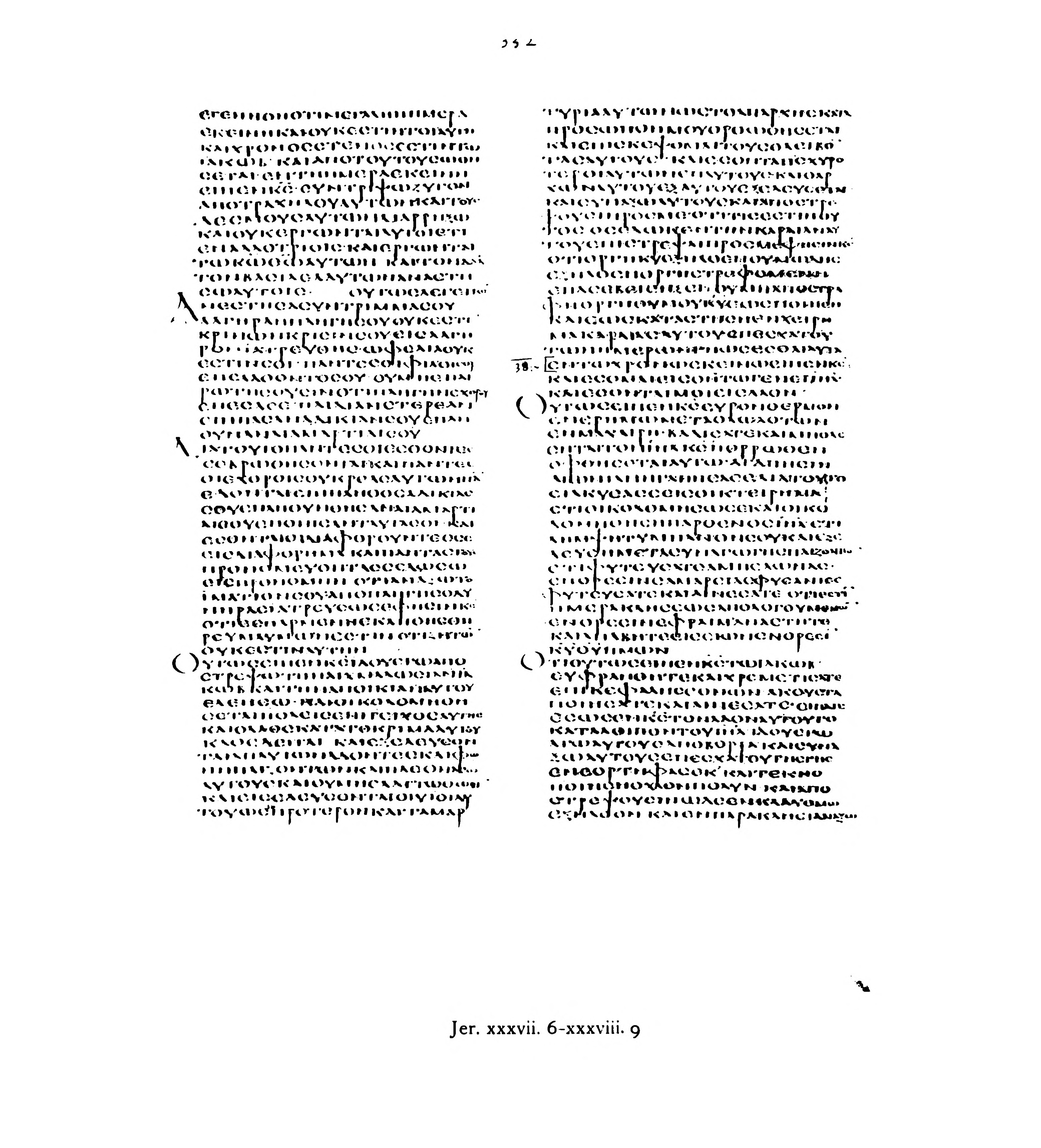 Codex Alexandrinus (Scan 2) showing Jeremiah 37:21 from 5th Century (c. 400-440 CE) found in Alexandria, Egypt, currently housed at British Library, London