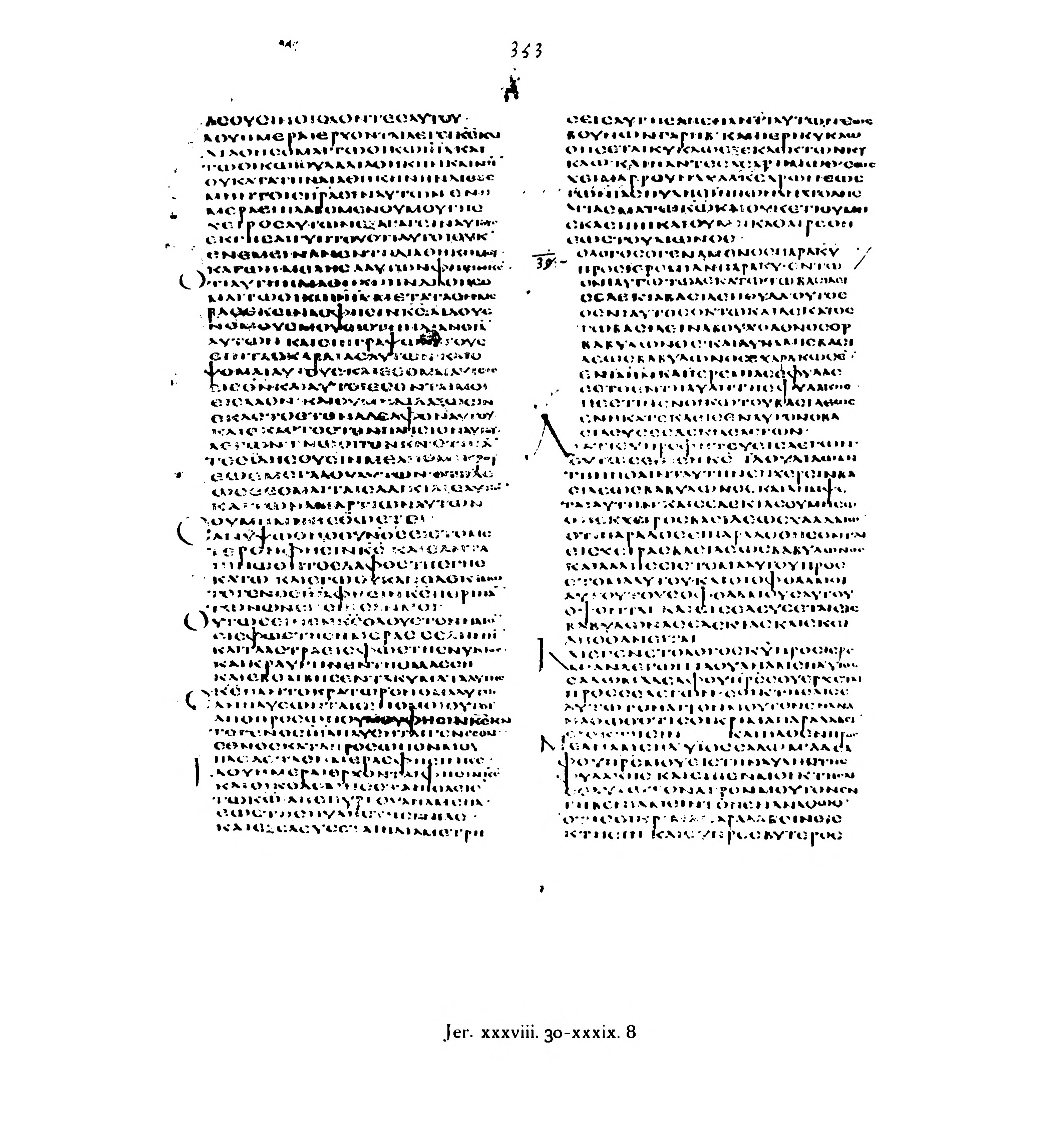 Codex Alexandrinus (Scan 2) showing Jeremiah 39:2 from 5th Century (c. 400-440 CE) found in Alexandria, Egypt, currently housed at British Library, London