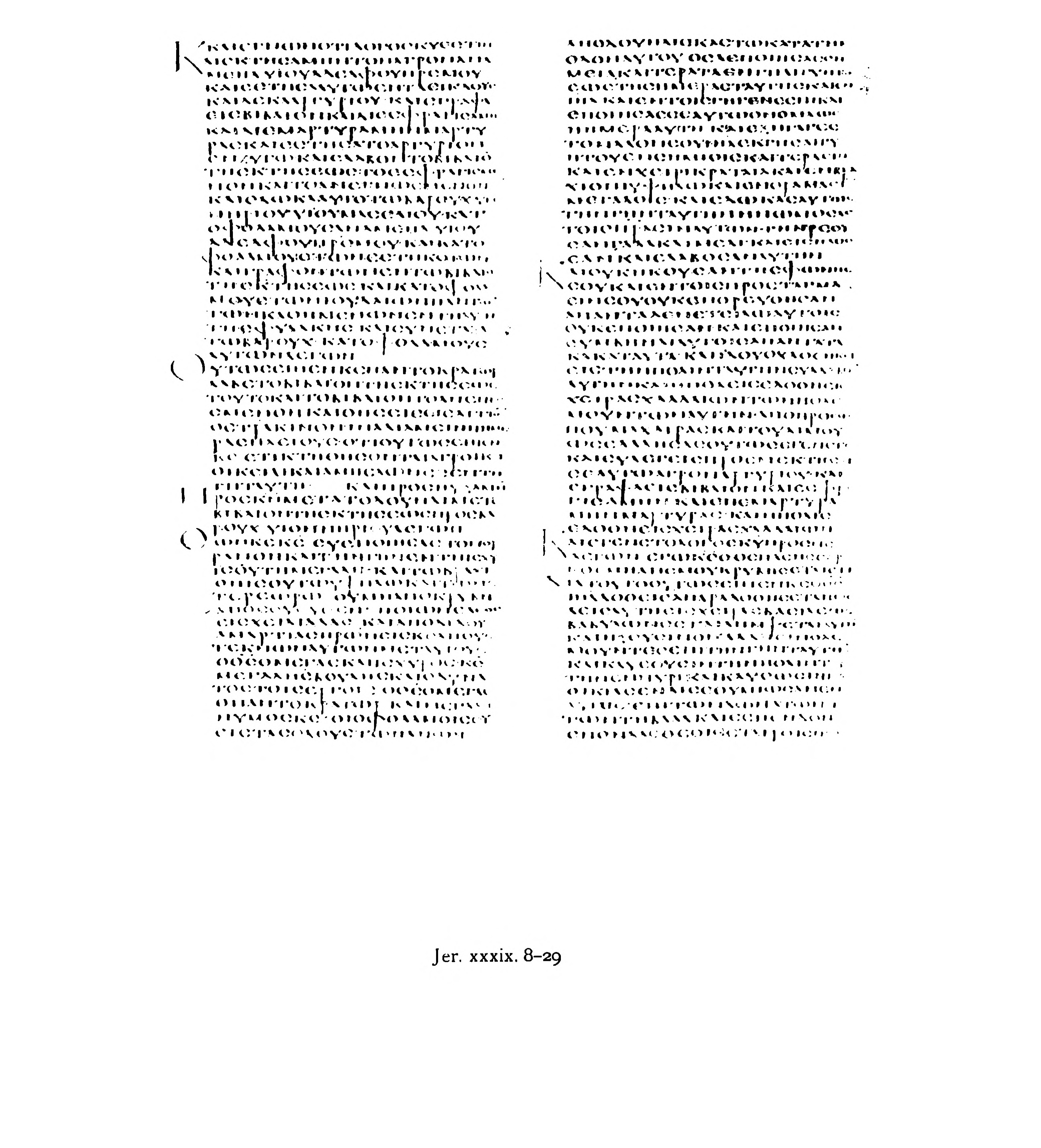 Codex Alexandrinus (Scan 2) showing Jeremiah 39:13 from 5th Century (c. 400-440 CE) found in Alexandria, Egypt, currently housed at British Library, London