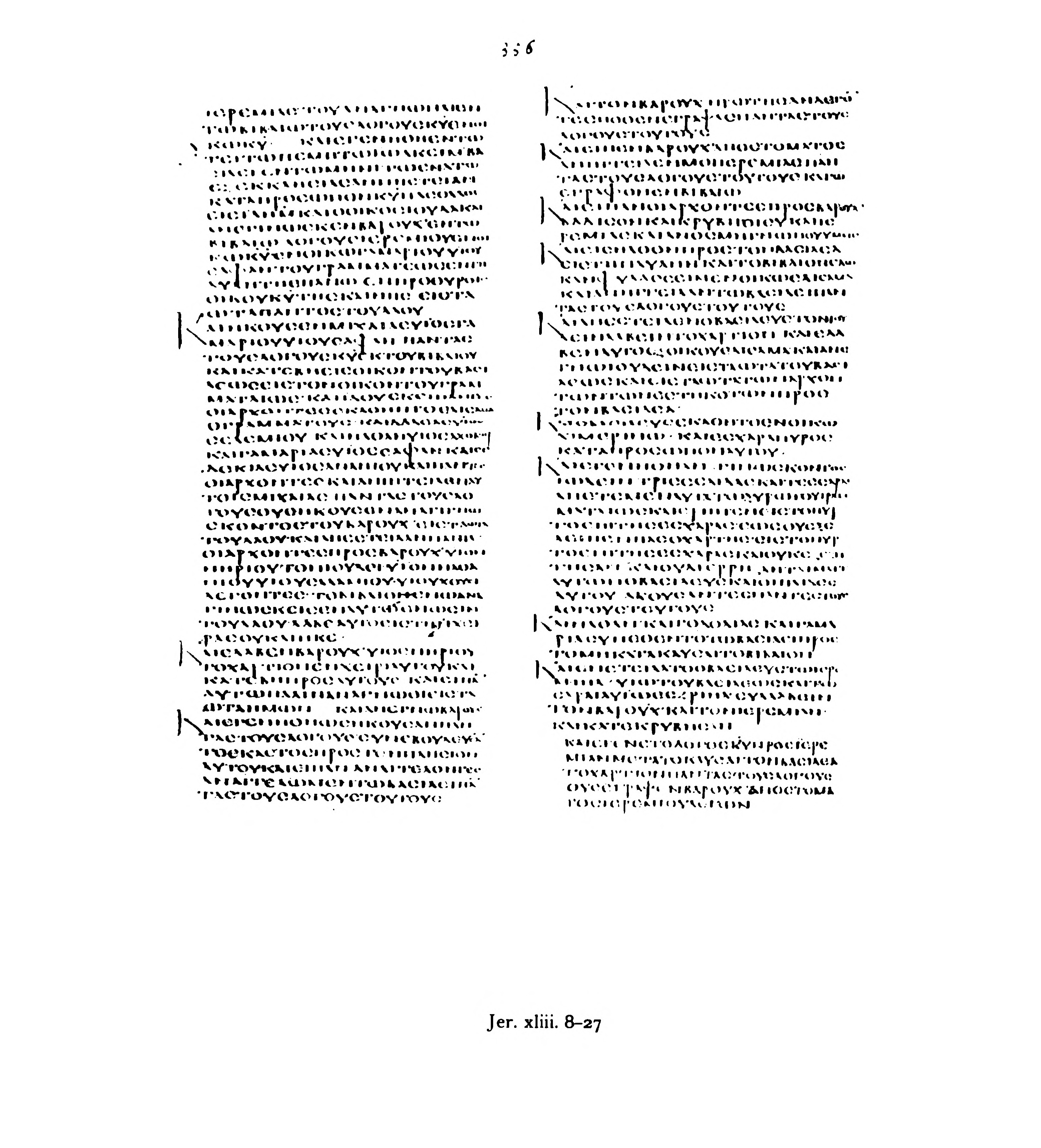 Codex Alexandrinus showing Jeremiah 42:21 from 5th Century (c. 400-440 CE) found in Alexandria, Egypt, currently housed at British Library, London