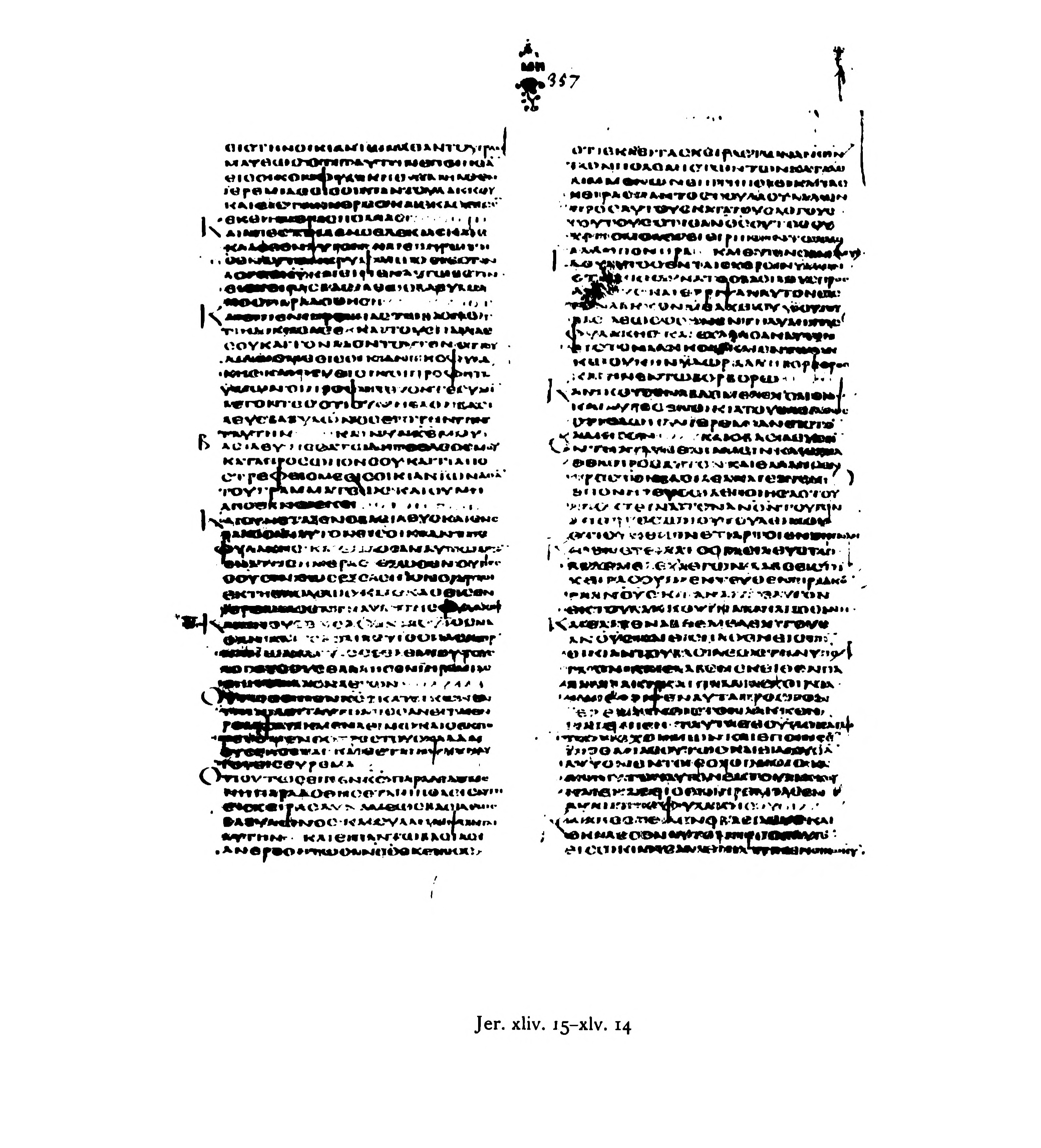 Codex Alexandrinus (Scan 1) showing Jeremiah 44:21 from 5th Century (c. 400-440 CE) found in Alexandria, Egypt, currently housed at British Library, London
