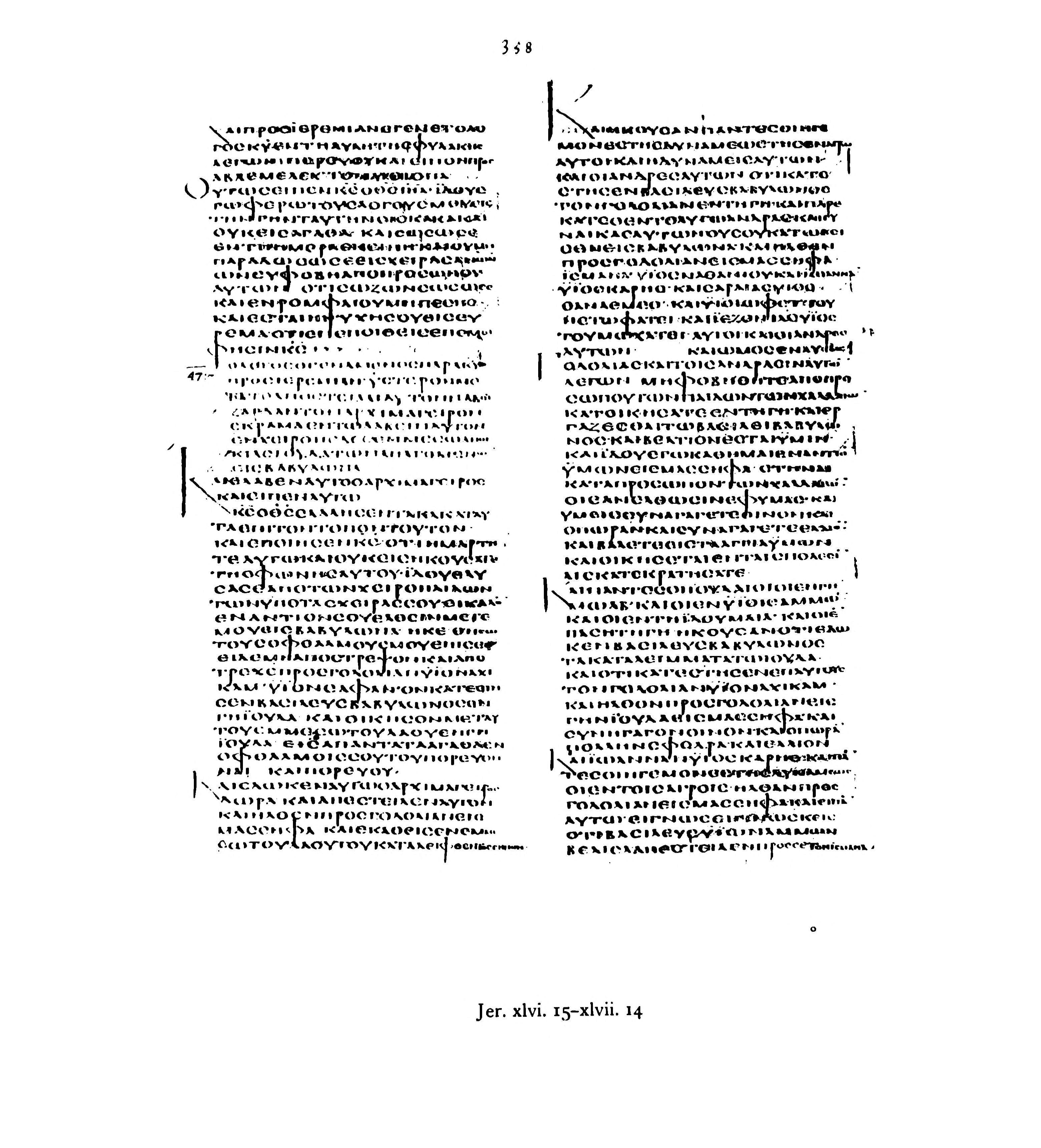 Codex Alexandrinus (Scan 1) showing Jeremiah 47:13 from 5th Century (c. 400-440 CE) found in Alexandria, Egypt, currently housed at British Library, London