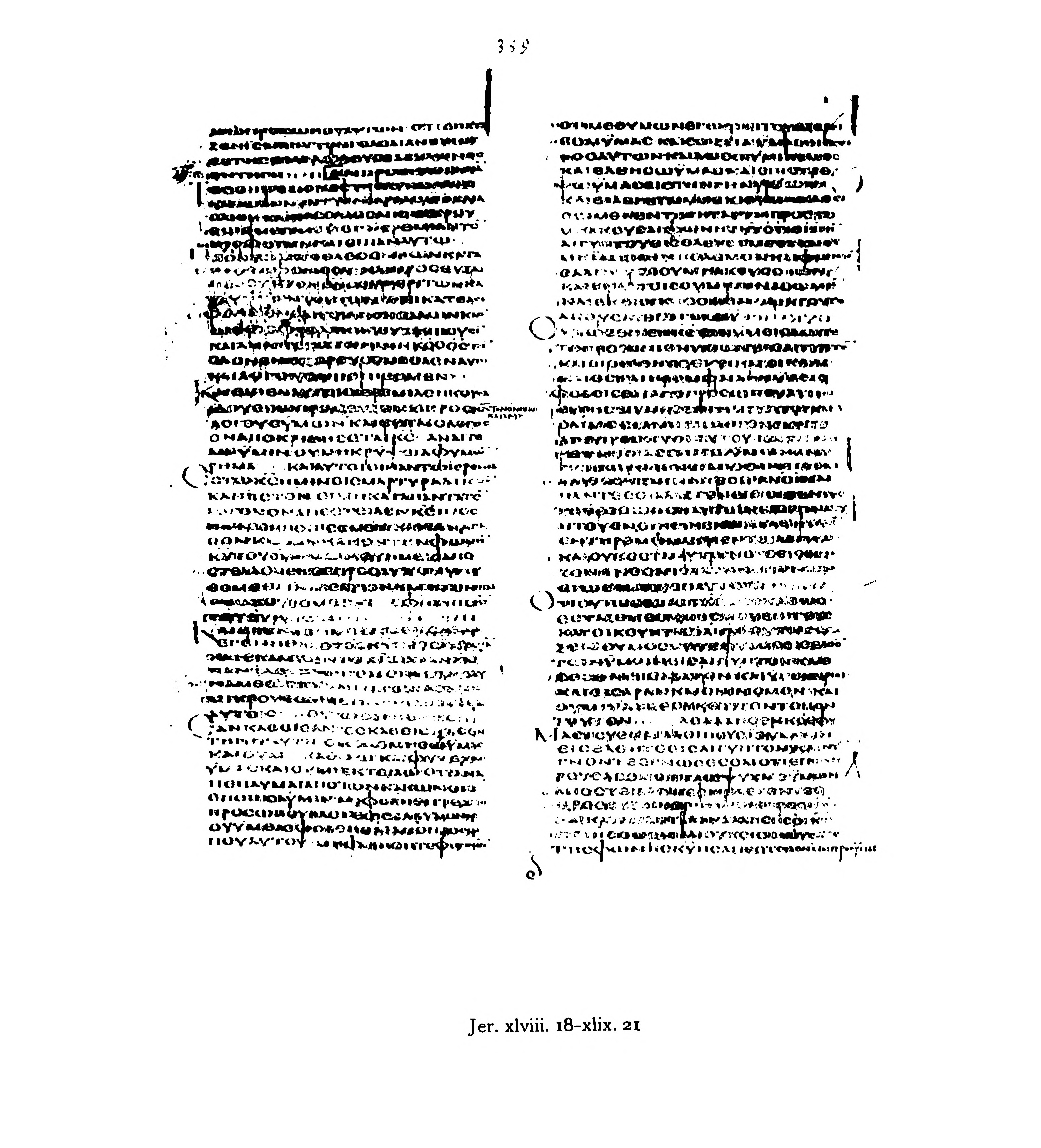 Codex Alexandrinus showing Jeremiah 49:21 from 5th Century (c. 400-440 CE) found in Alexandria, Egypt, currently housed at British Library, London