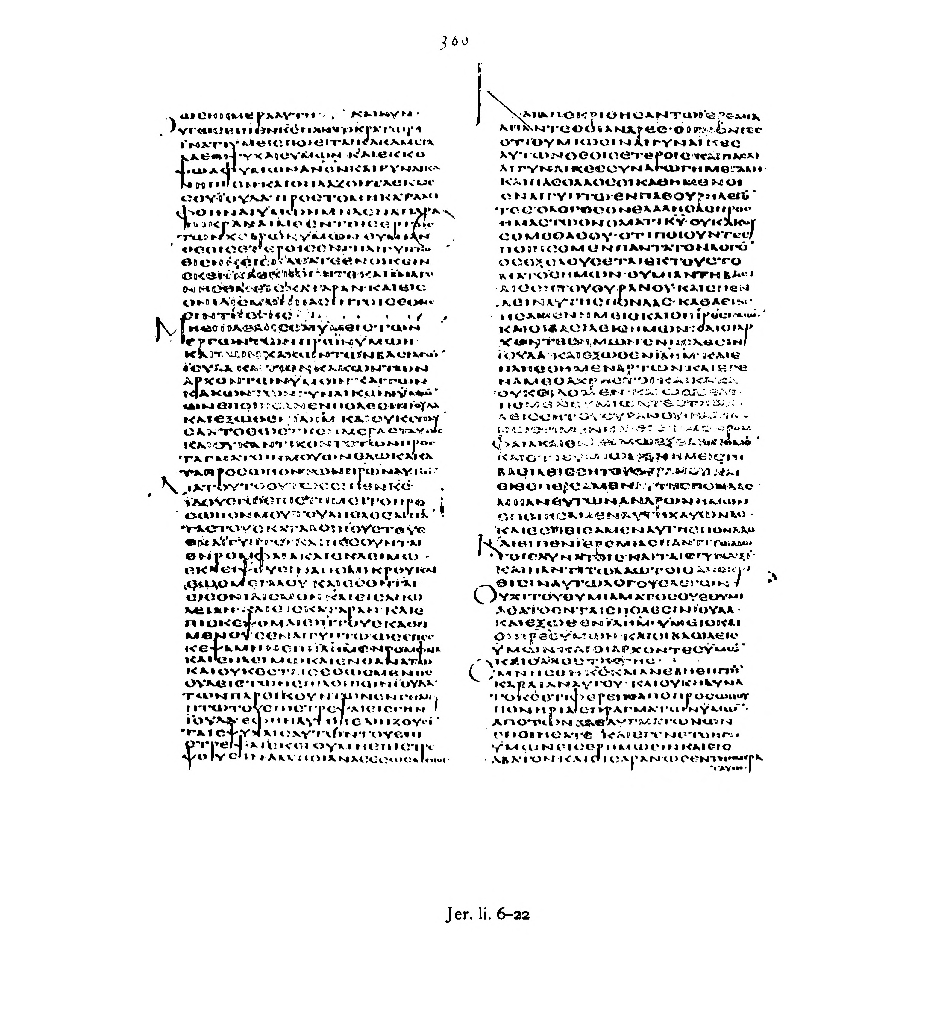 Codex Alexandrinus showing Jeremiah 51:21 from 5th Century (c. 400-440 CE) found in Alexandria, Egypt, currently housed at British Library, London